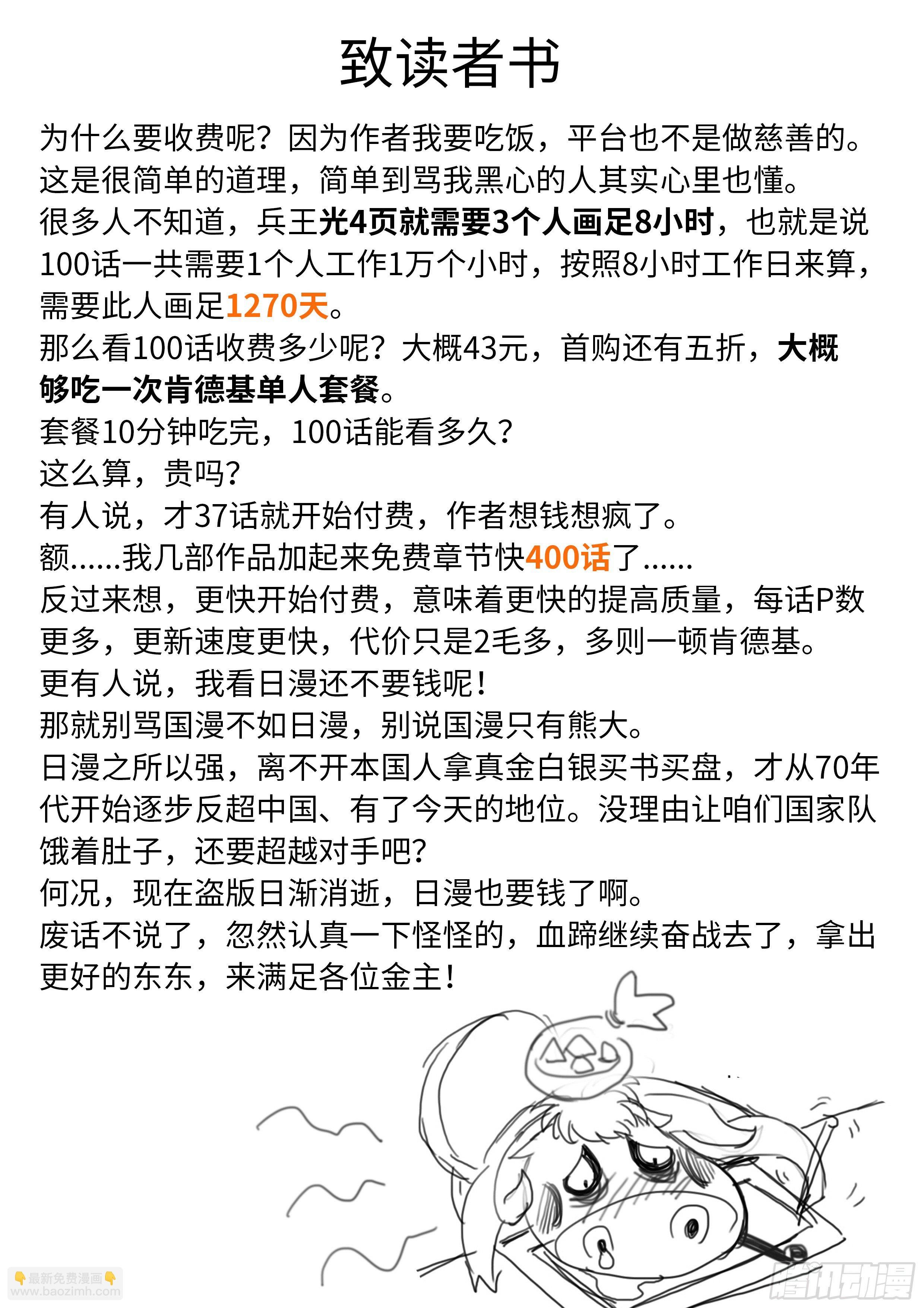 连更发车公告