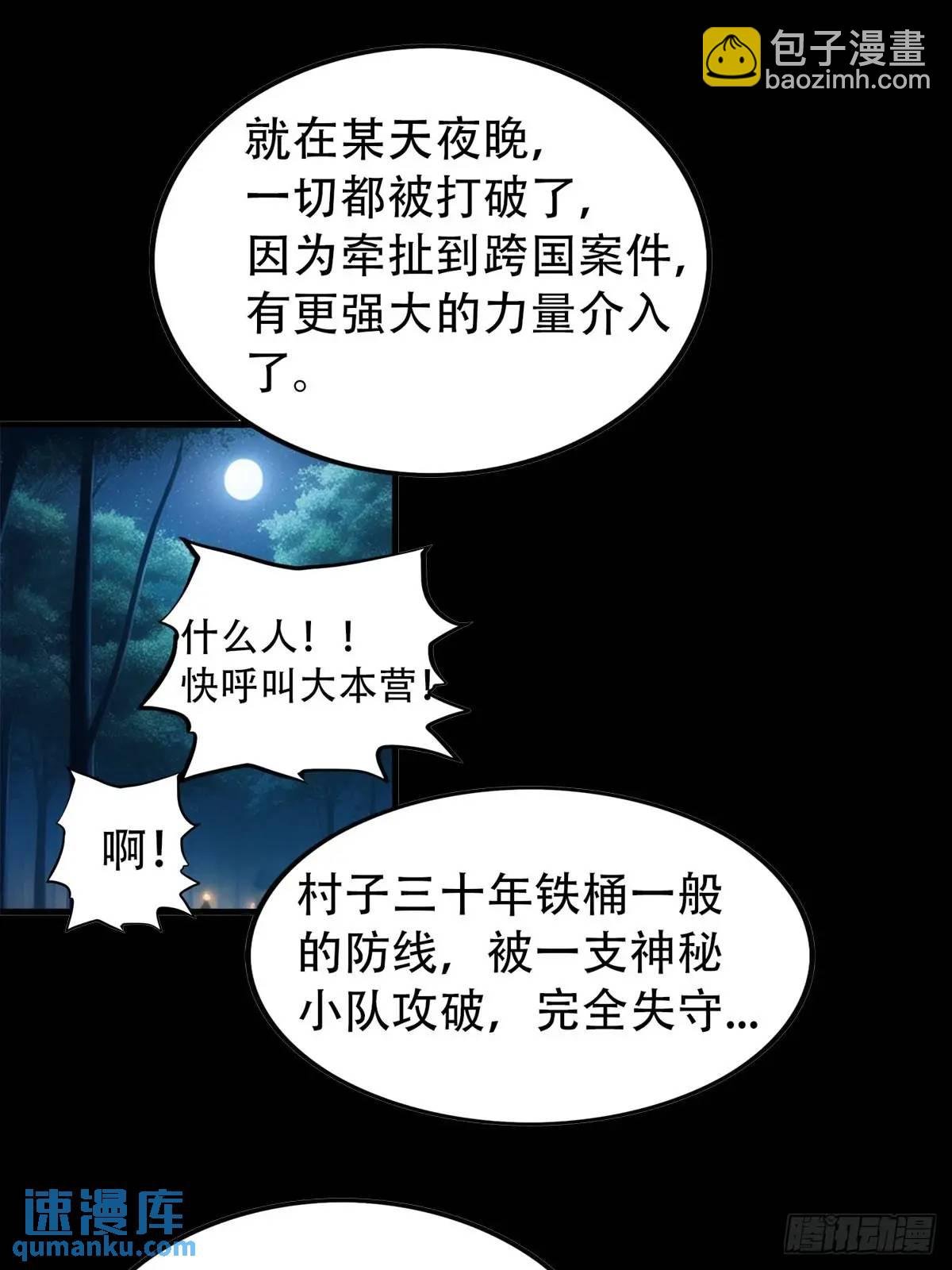 强者的鞭法