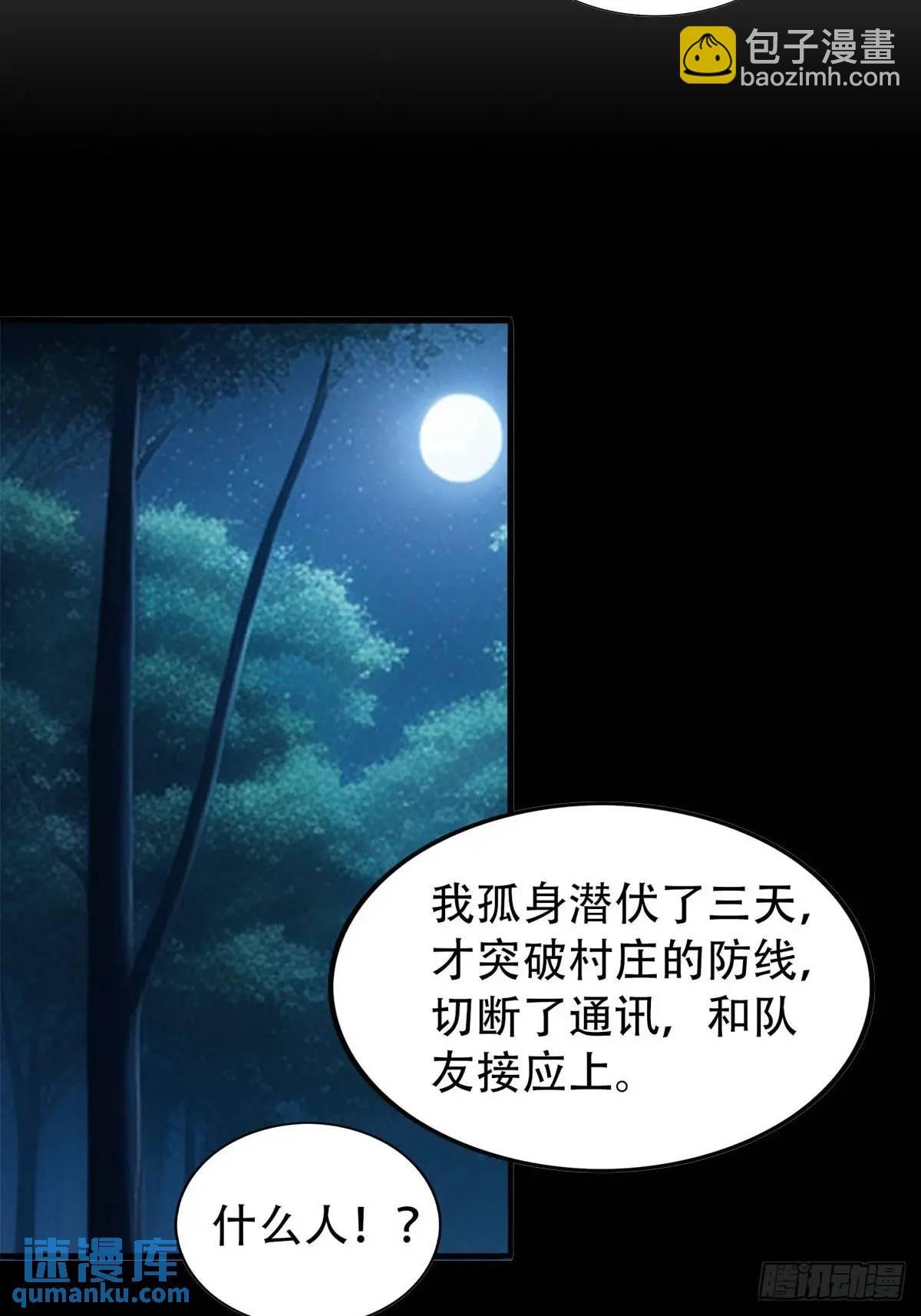 强者的鞭法