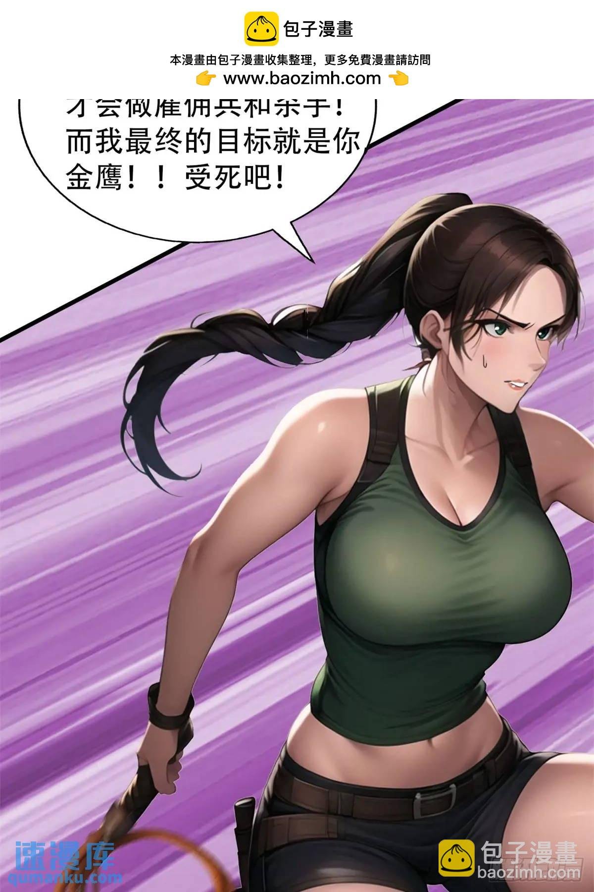强者的鞭法