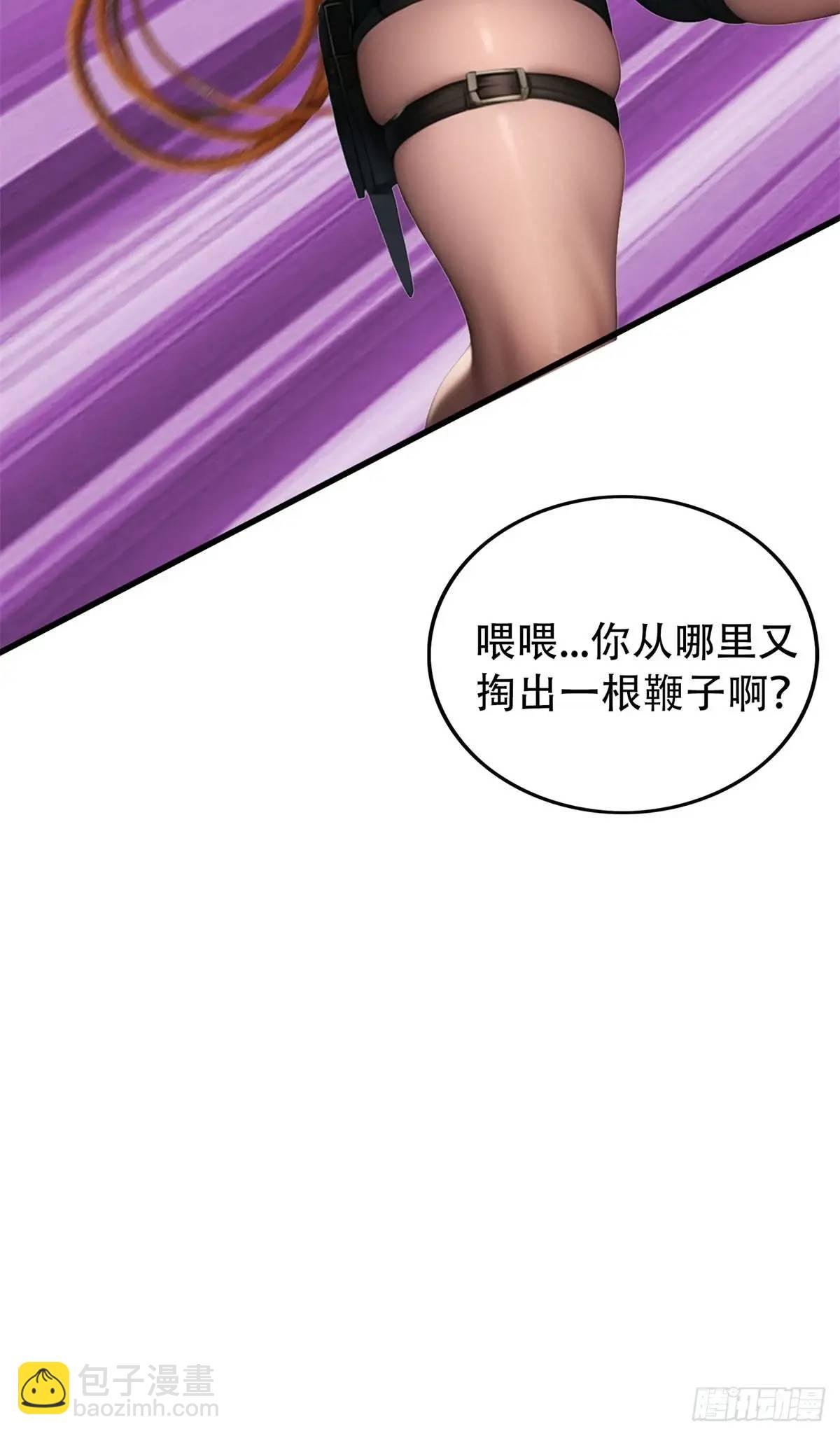 强者的鞭法