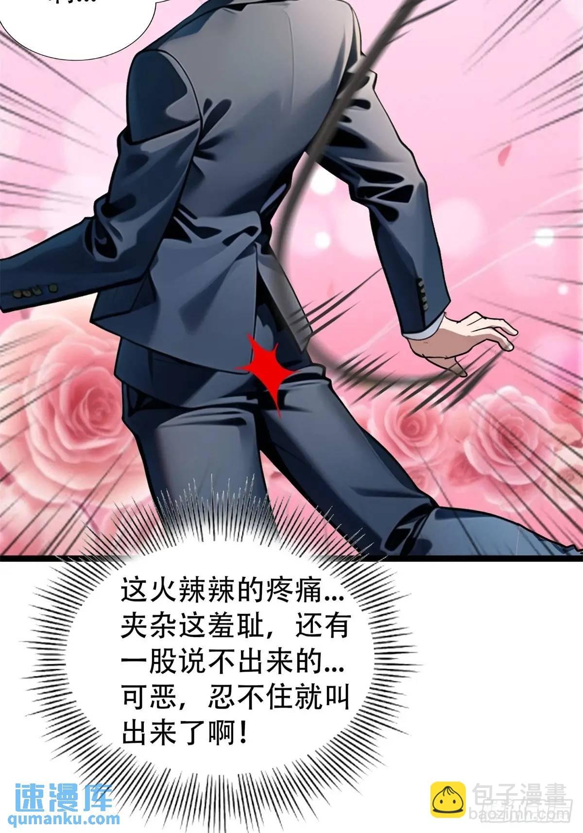 强者的鞭法