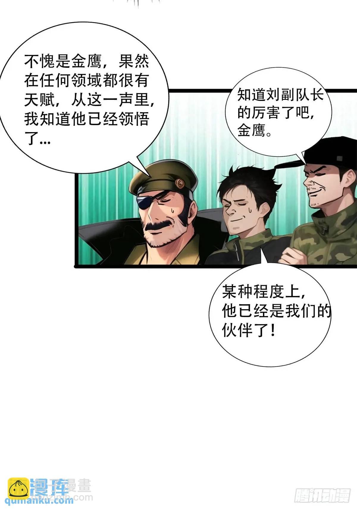 强者的鞭法