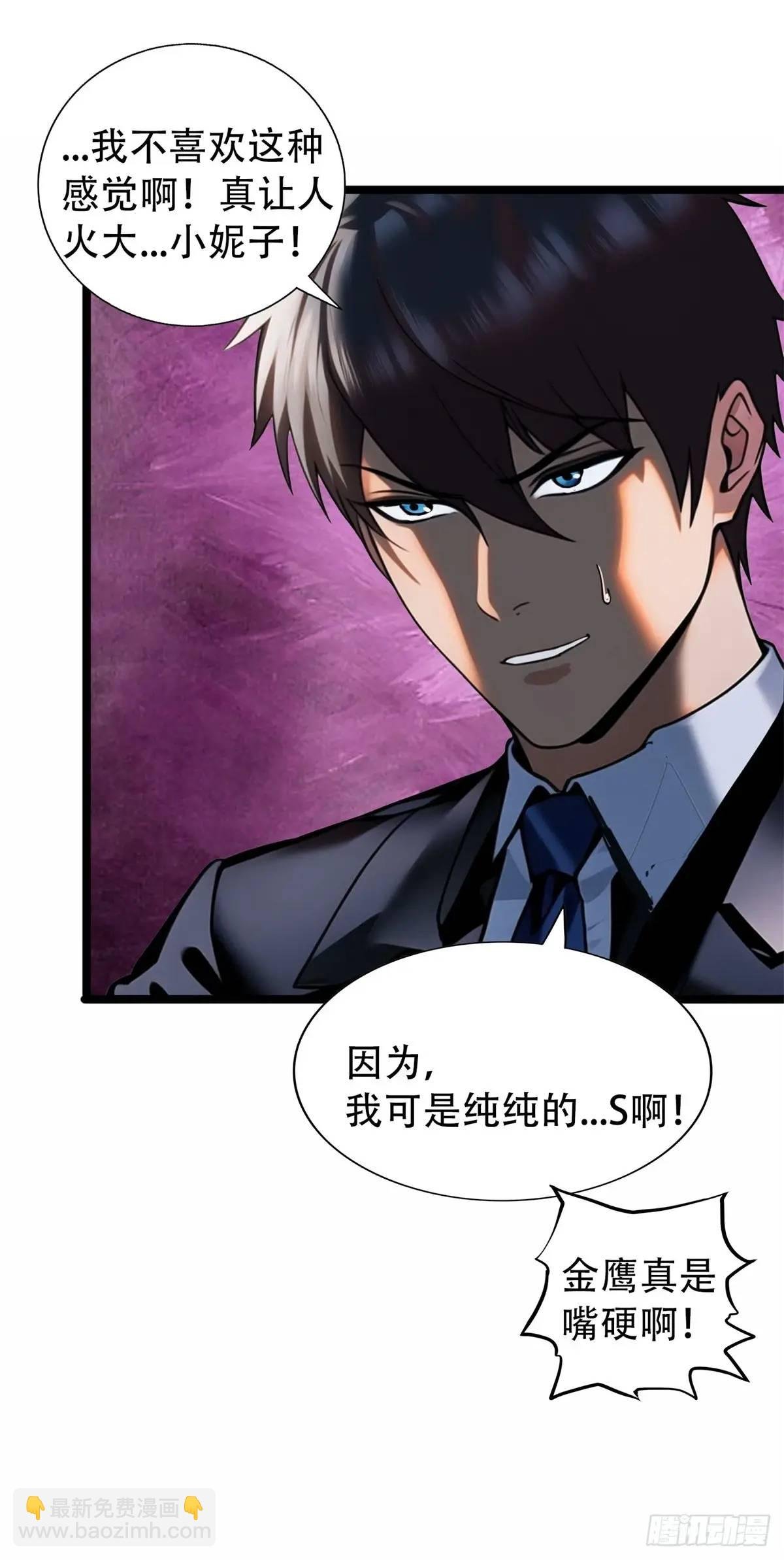 强者的鞭法