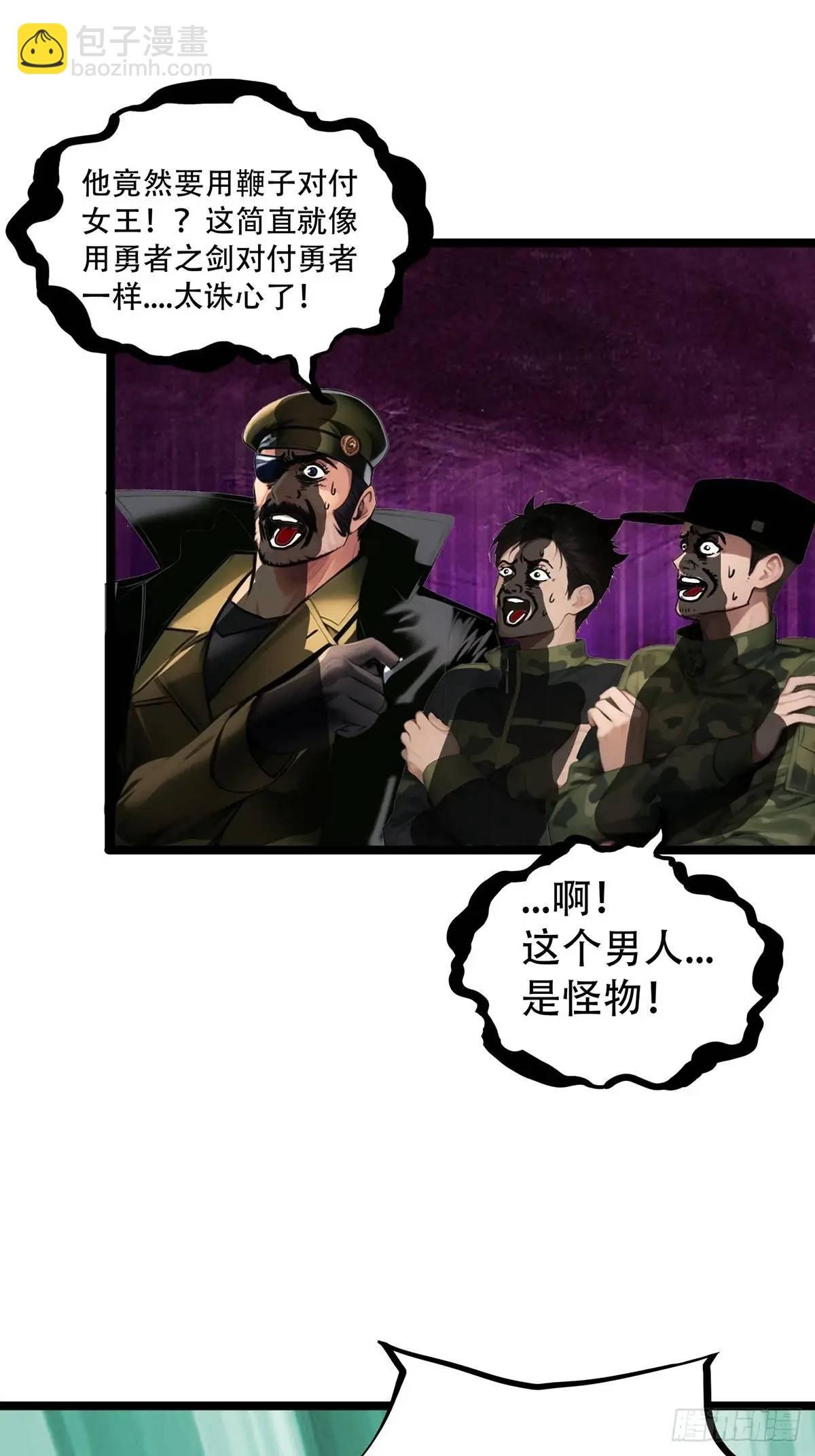 强者的鞭法