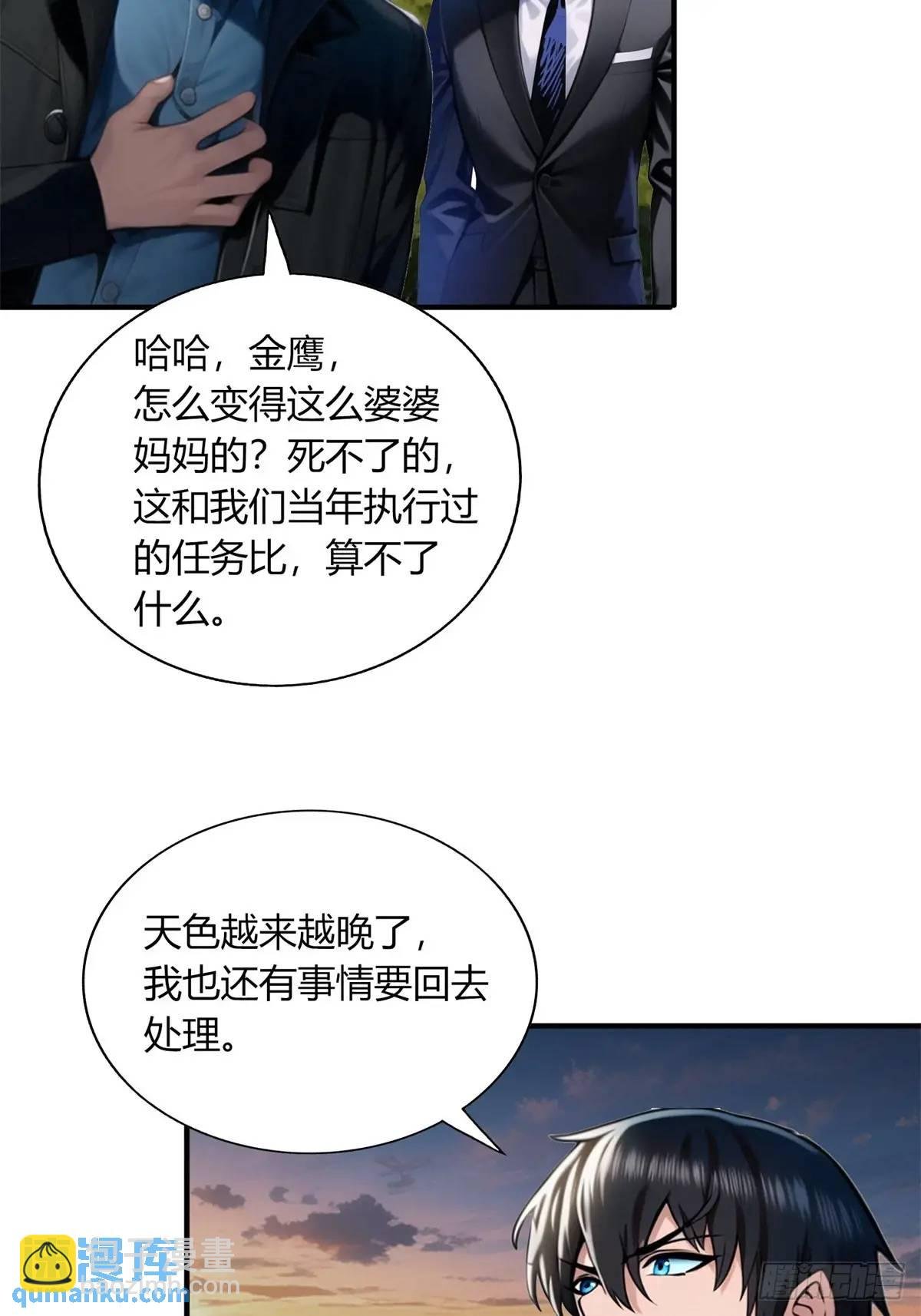 第三季 开始捉鬼！