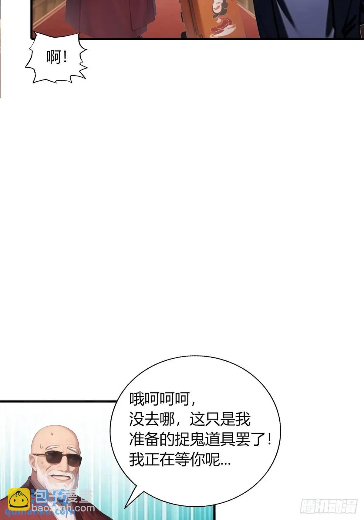 第三季 开始捉鬼！