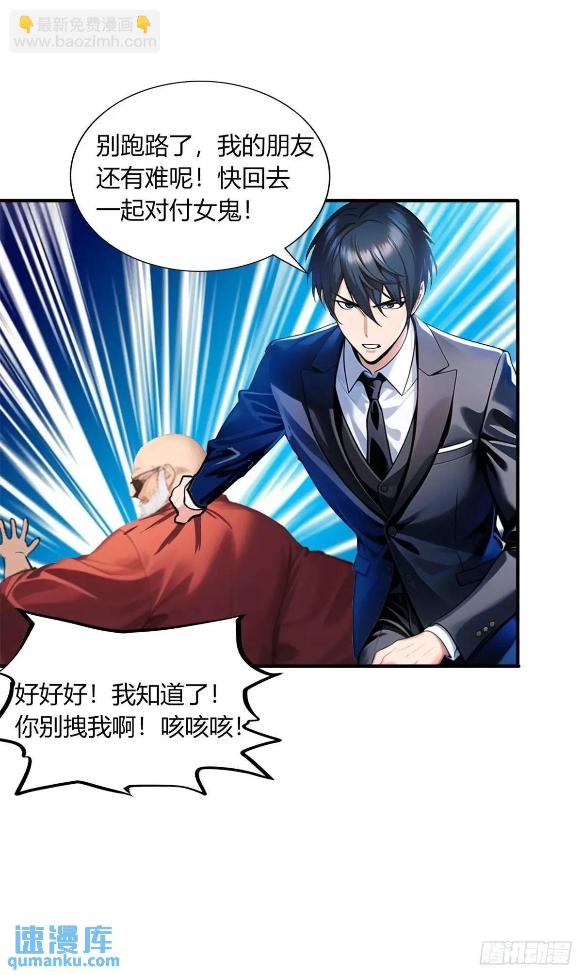 第三季 开始捉鬼！