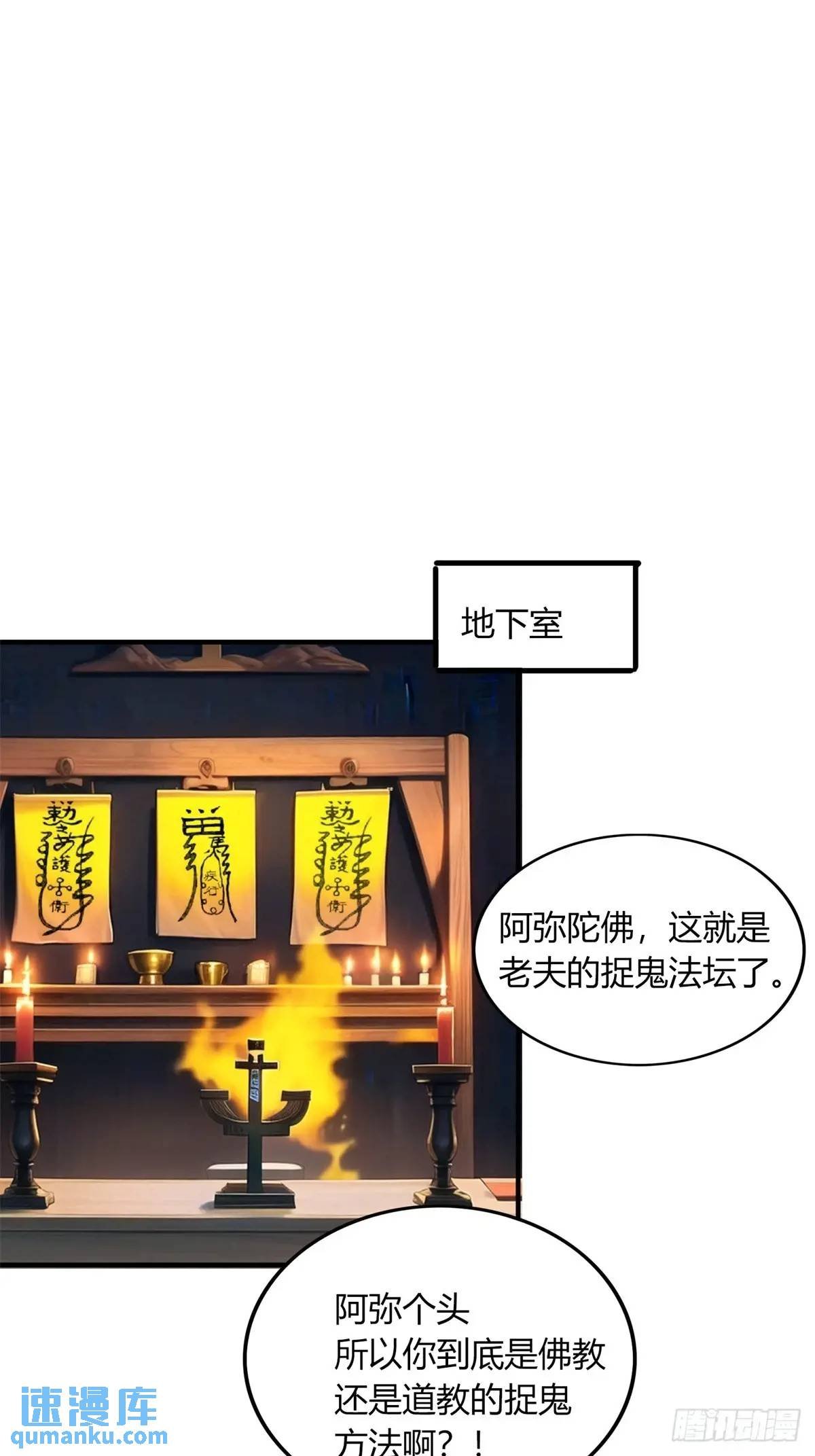 第三季 开始捉鬼！
