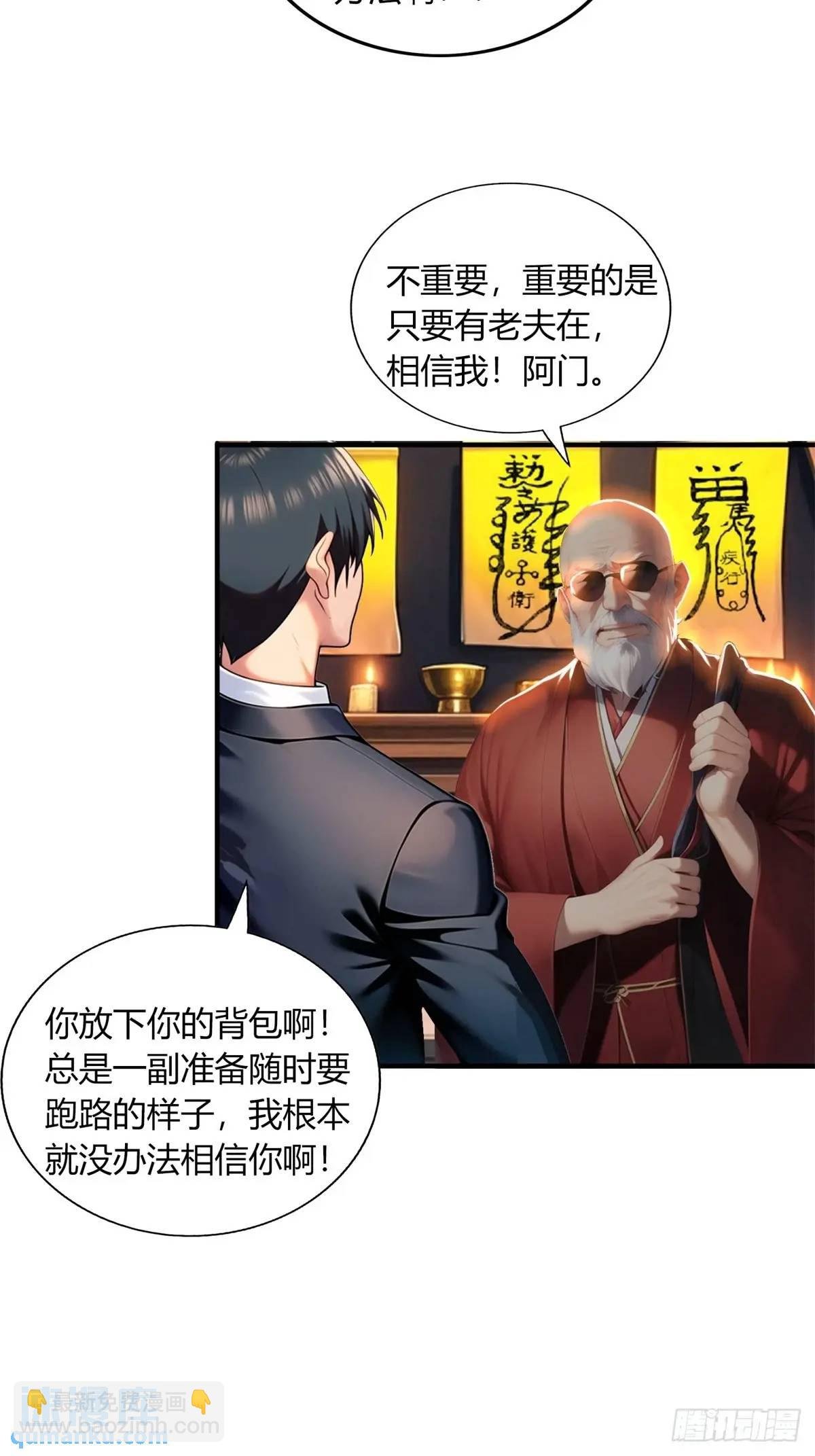 第三季 开始捉鬼！