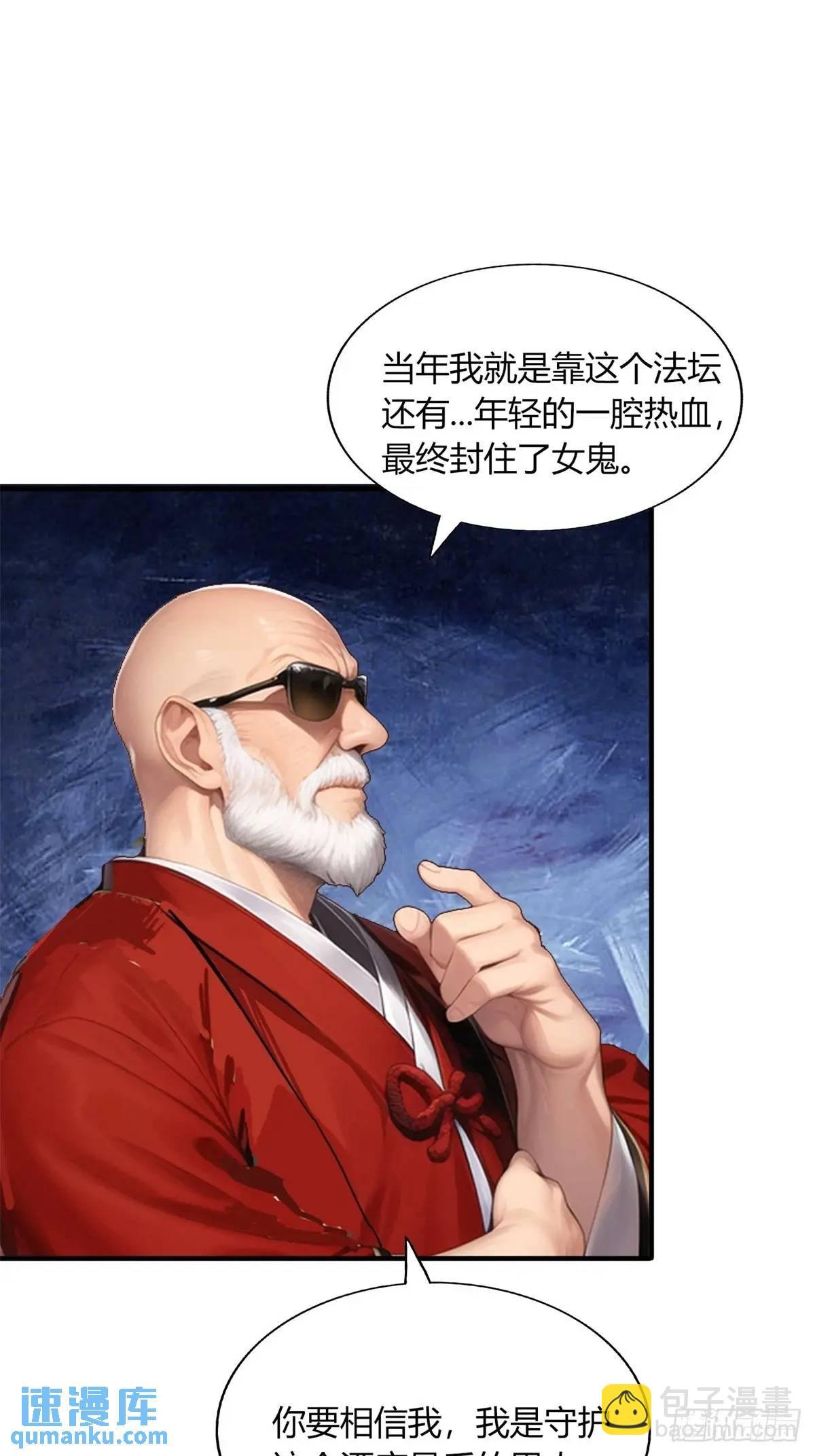 第三季 开始捉鬼！