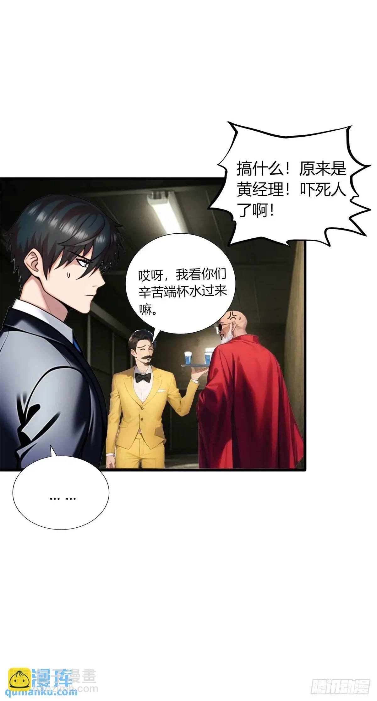 第三季 开始捉鬼！