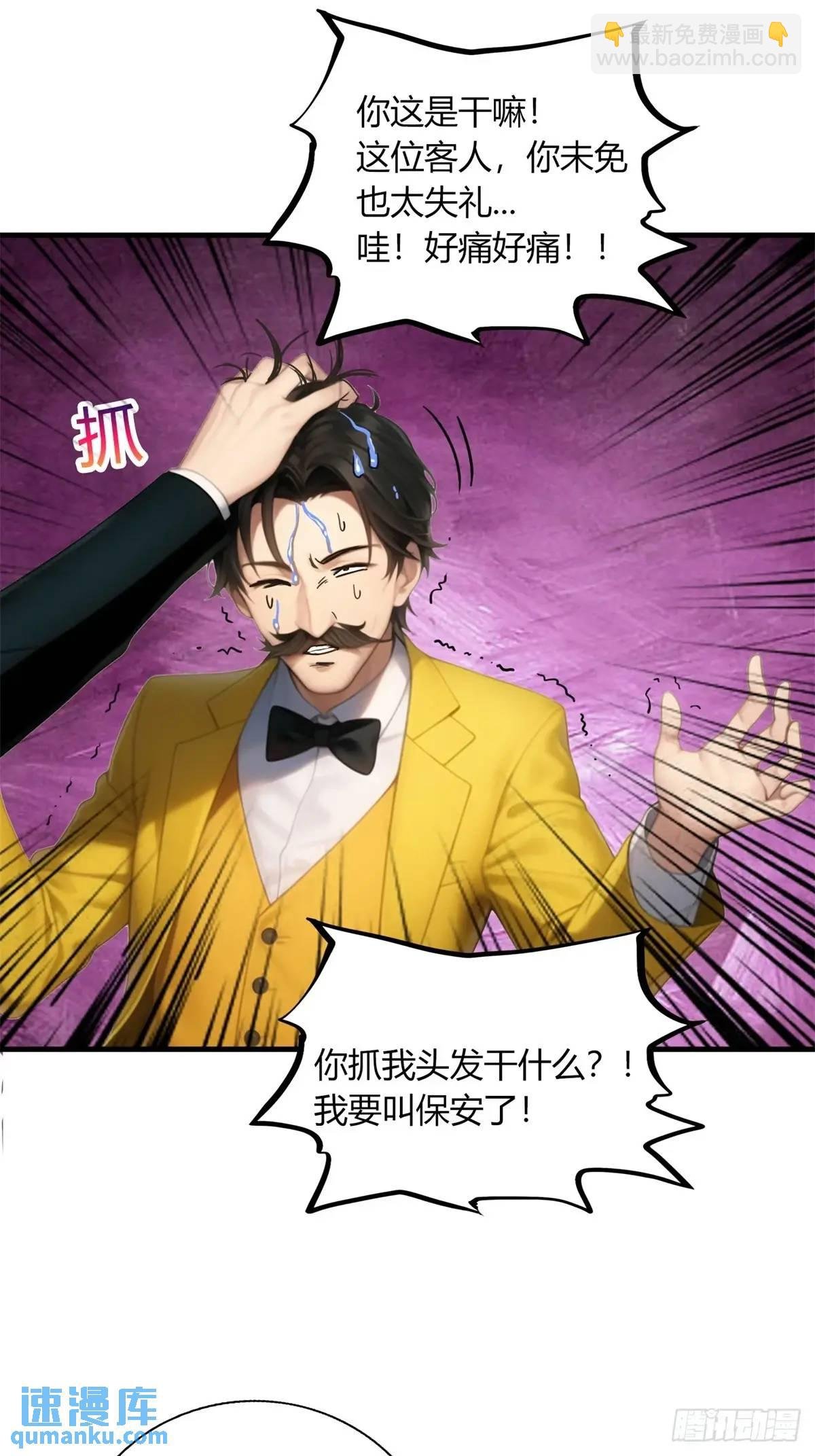 第三季 开始捉鬼！