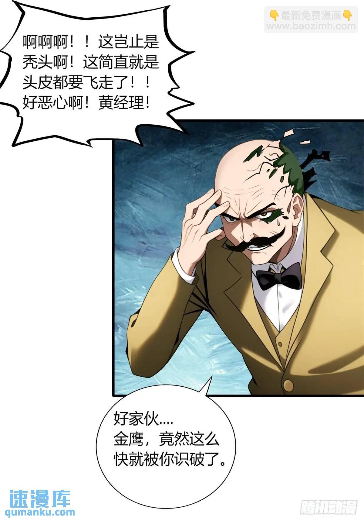 第三季 开始捉鬼！