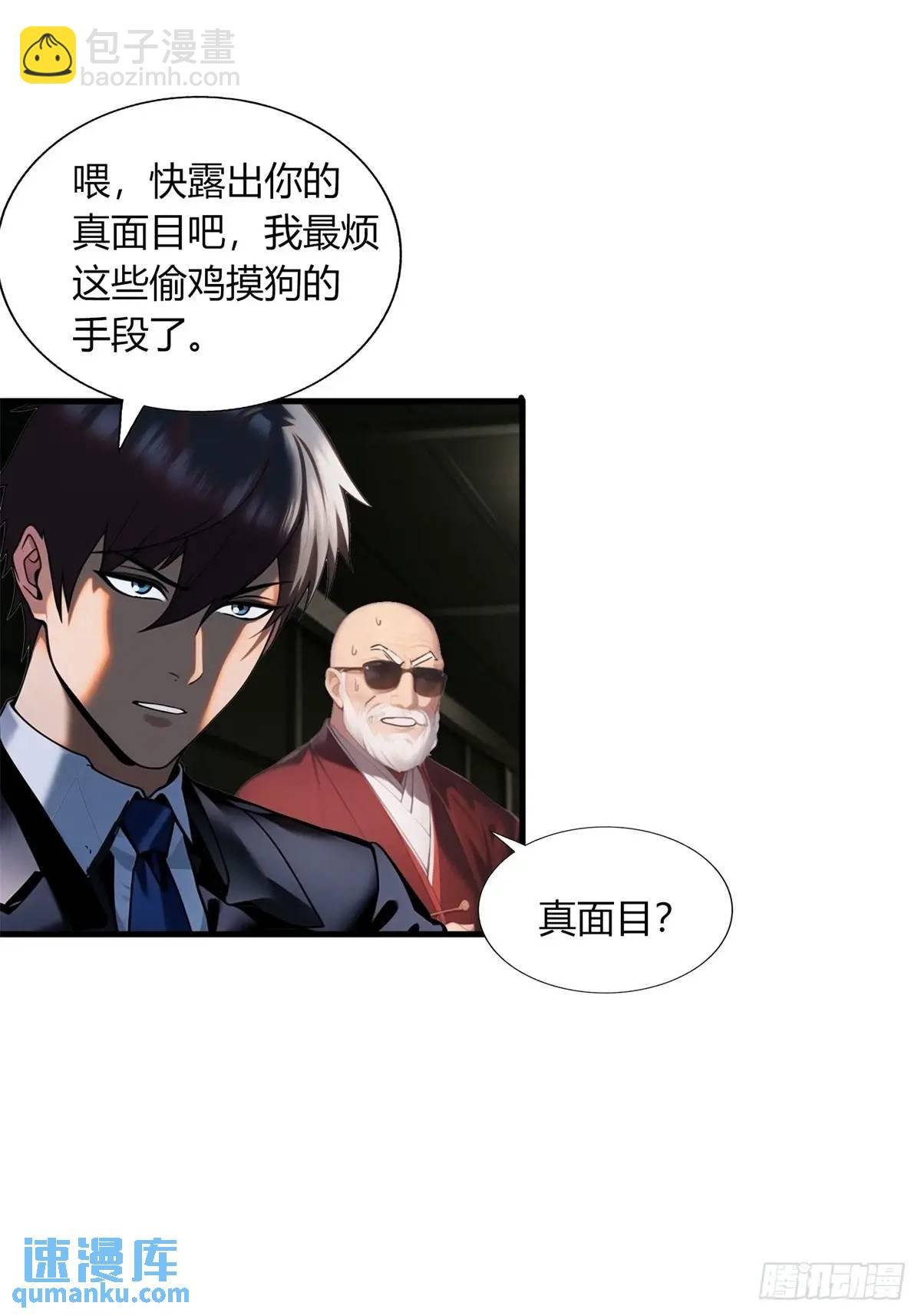 第三季 开始捉鬼！
