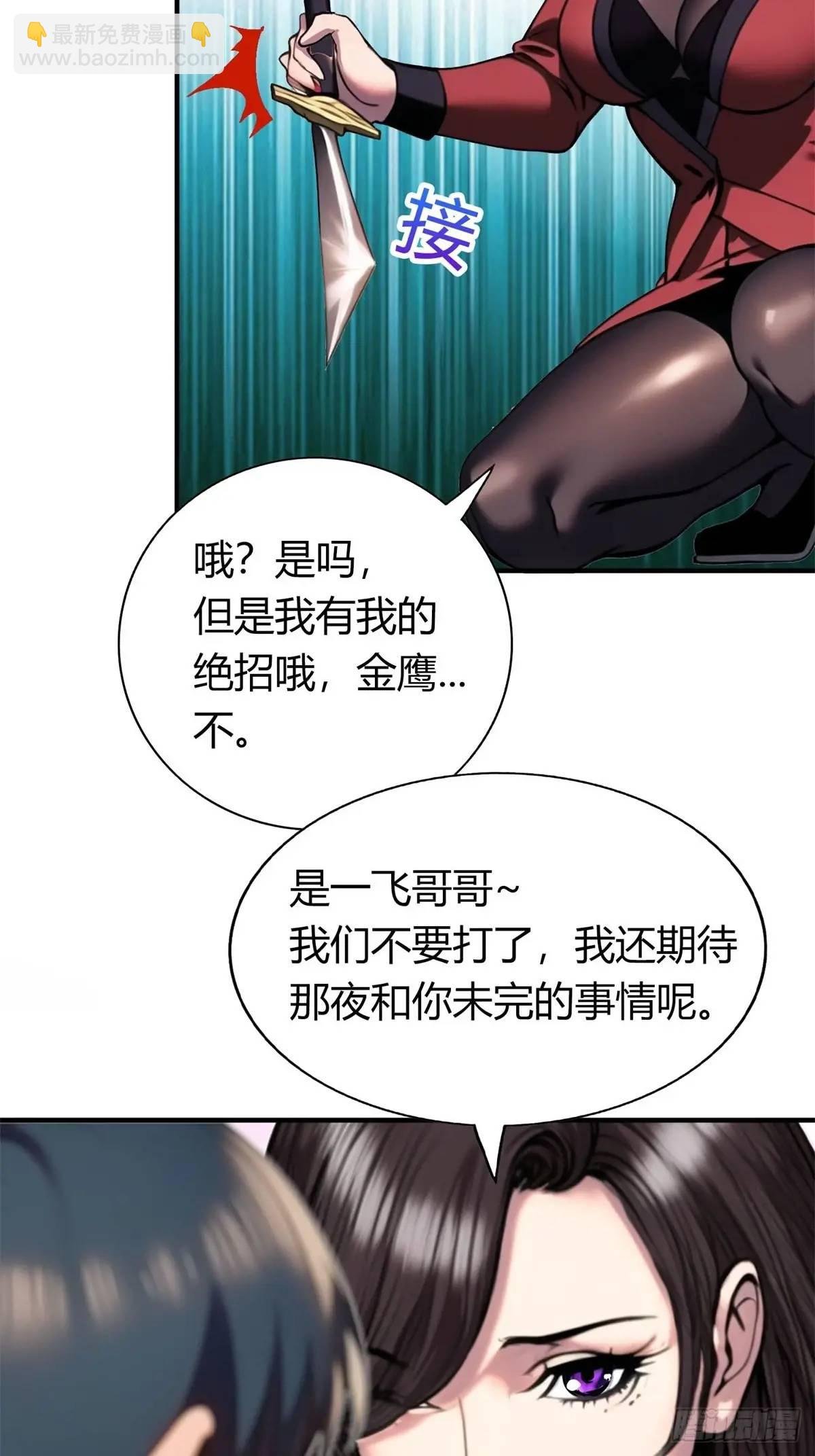 姐妹杀手？通吃