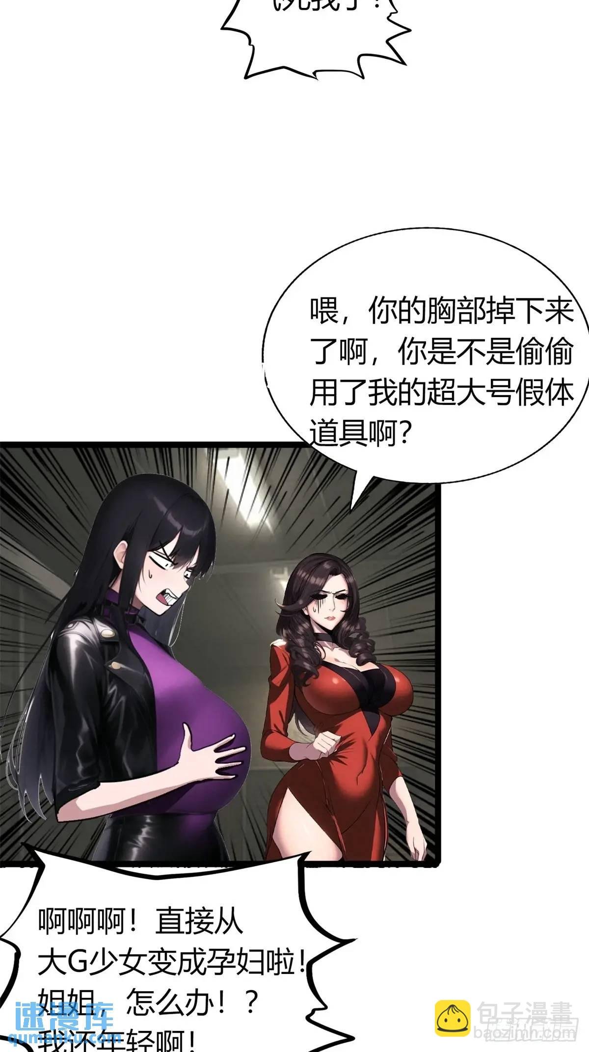 姐妹杀手？通吃