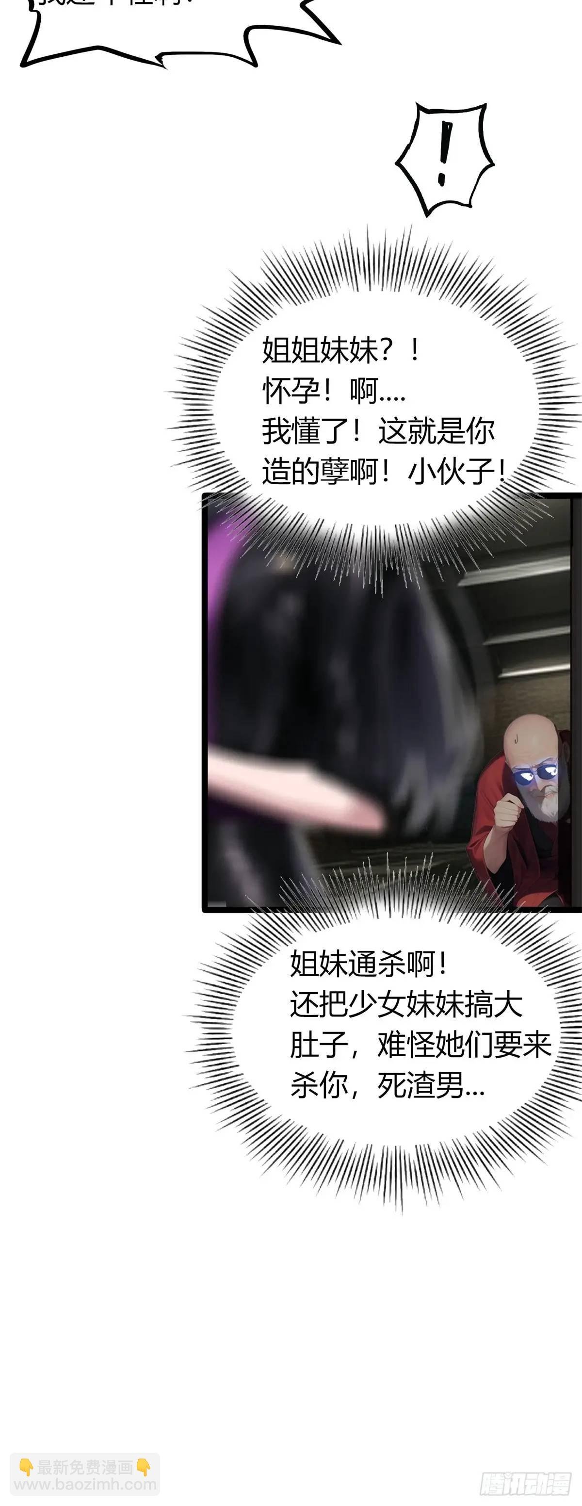 姐妹杀手？通吃