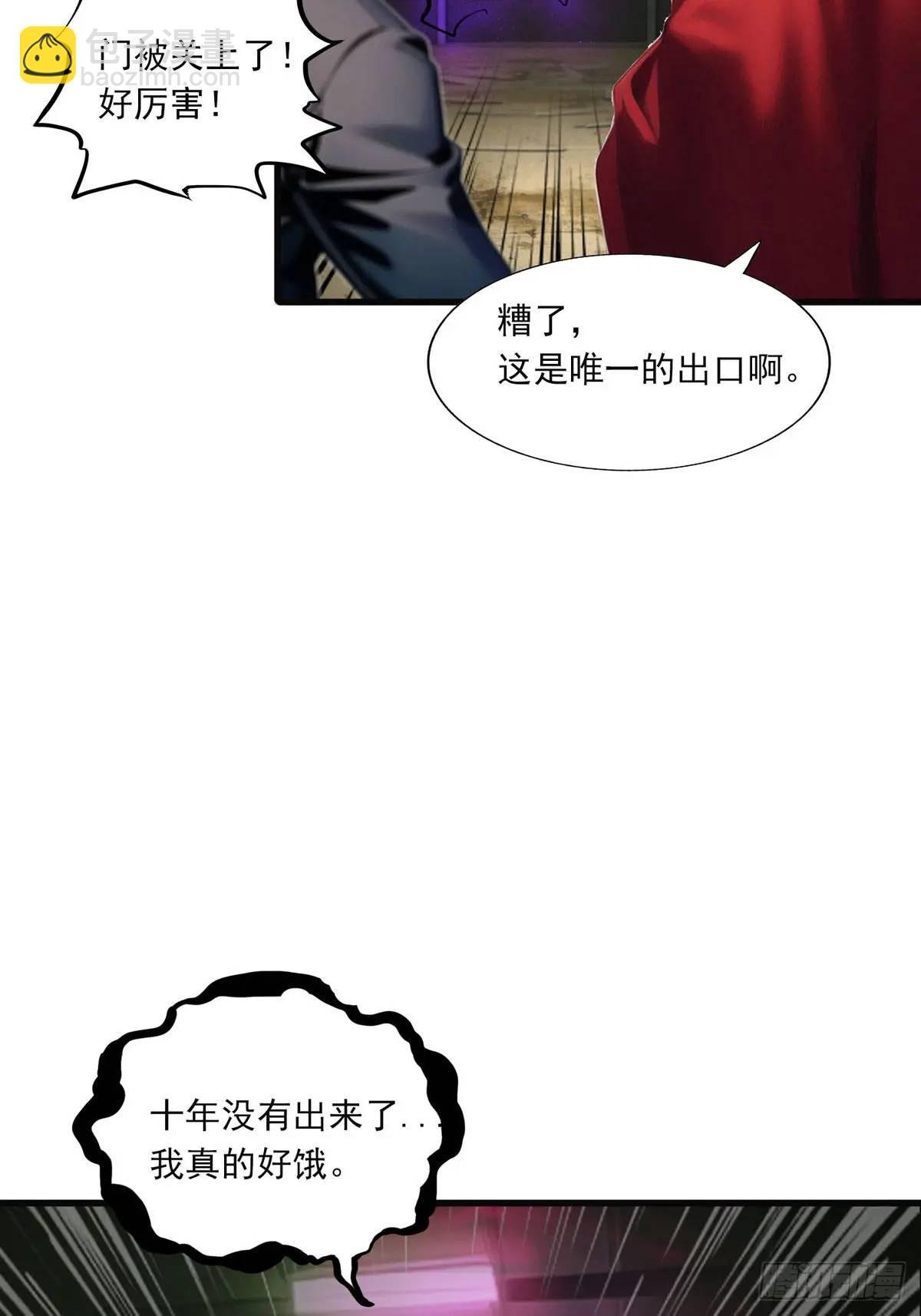第三季 反复上身