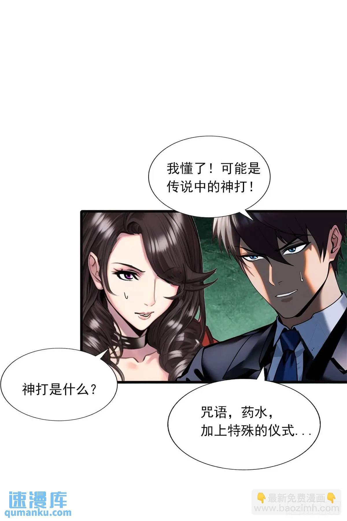 第三季 反复上身