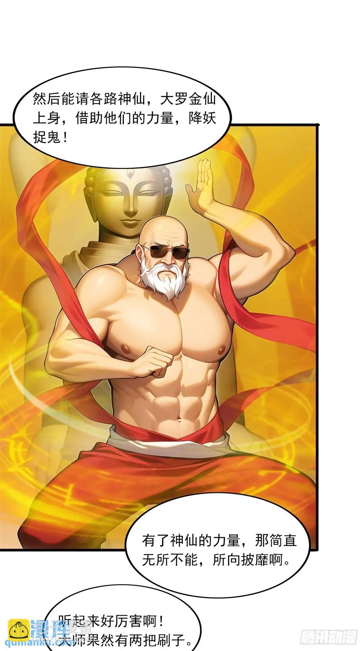 第三季 反复上身