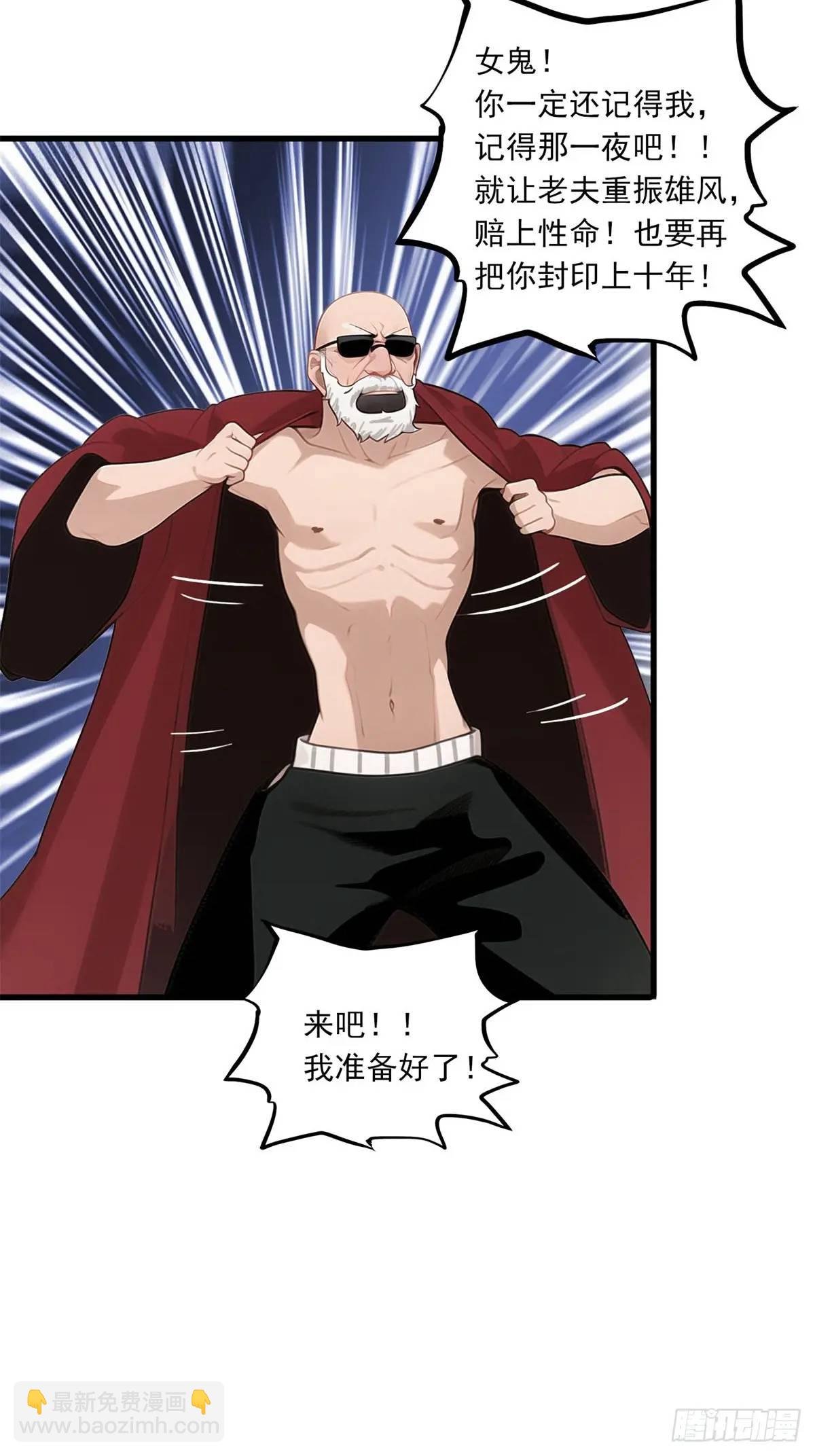 第三季 反复上身