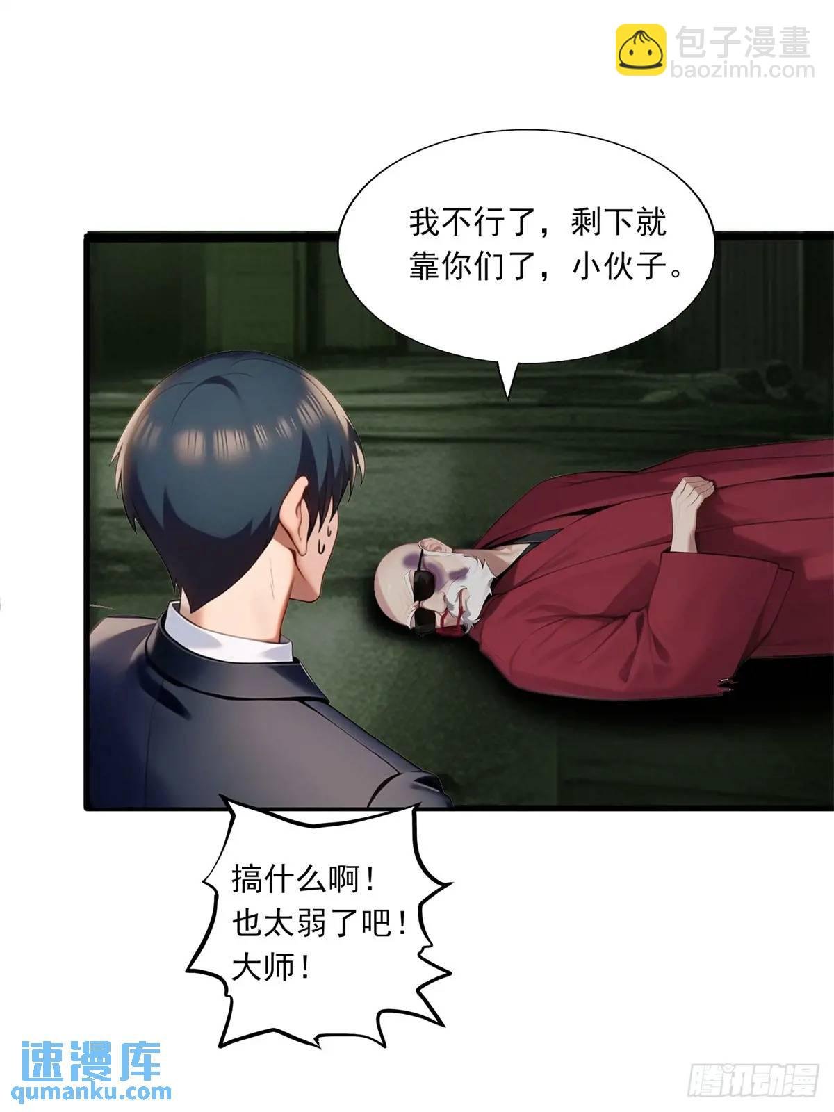 第三季 反复上身