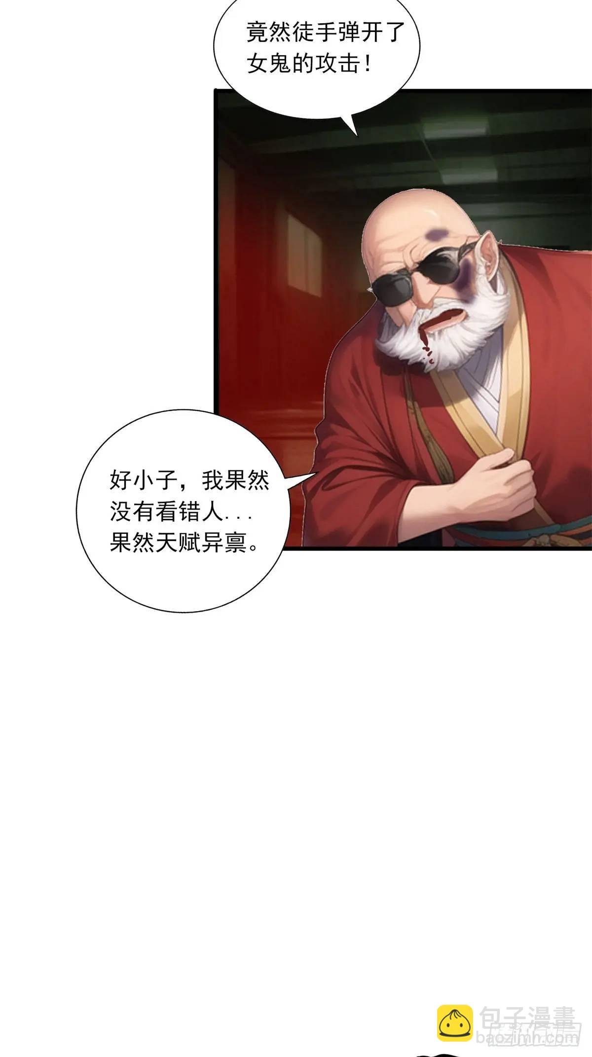 第三季 反复上身