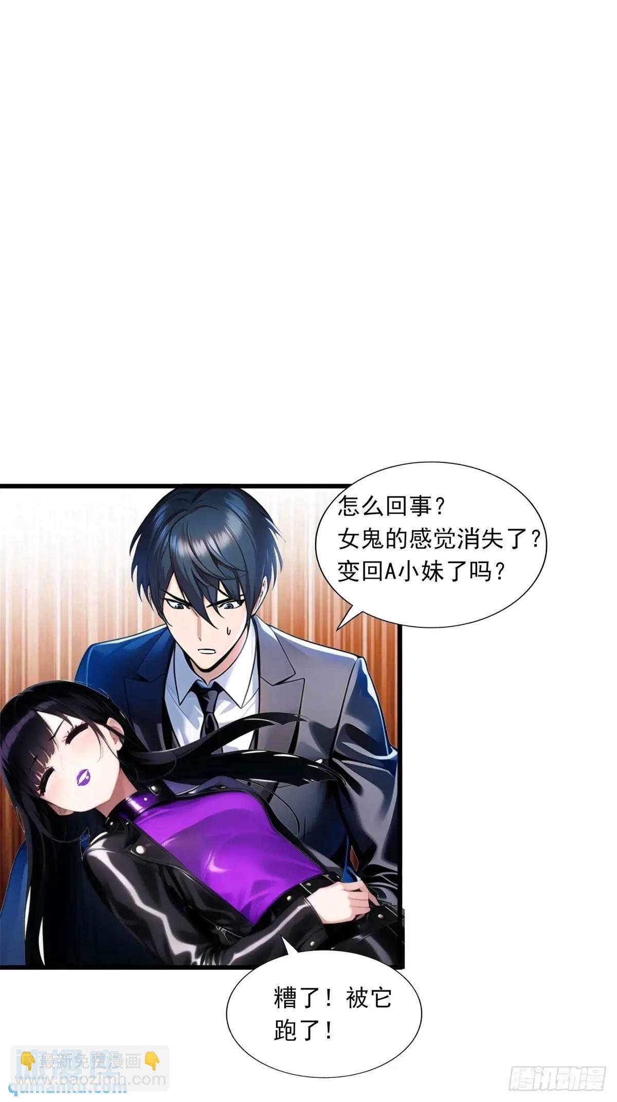 第三季 反复上身