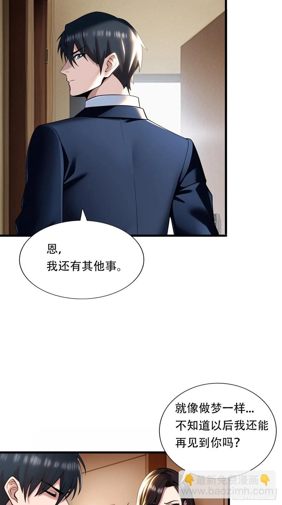 第三季 双鹰汇合