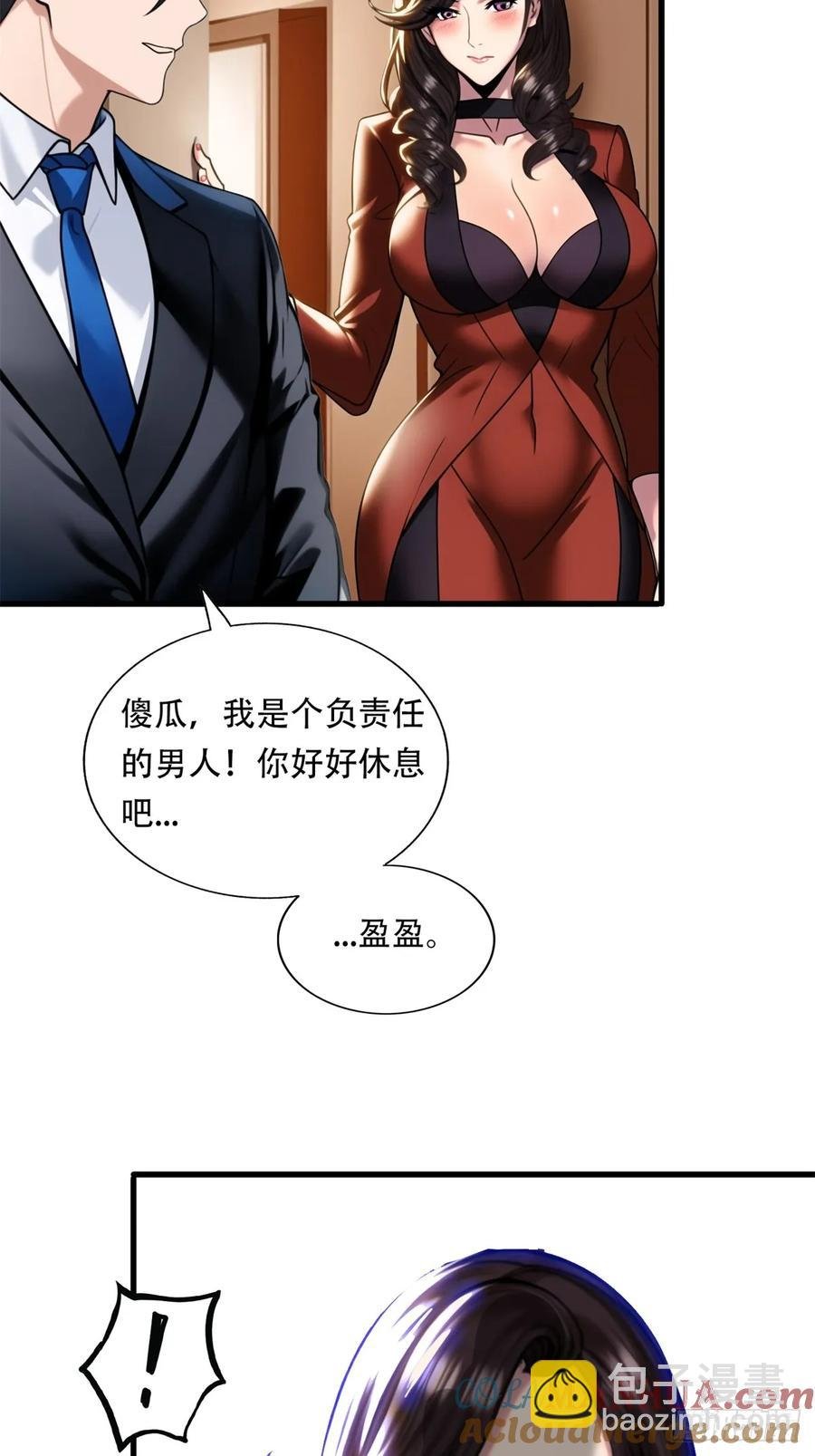 第三季 双鹰汇合