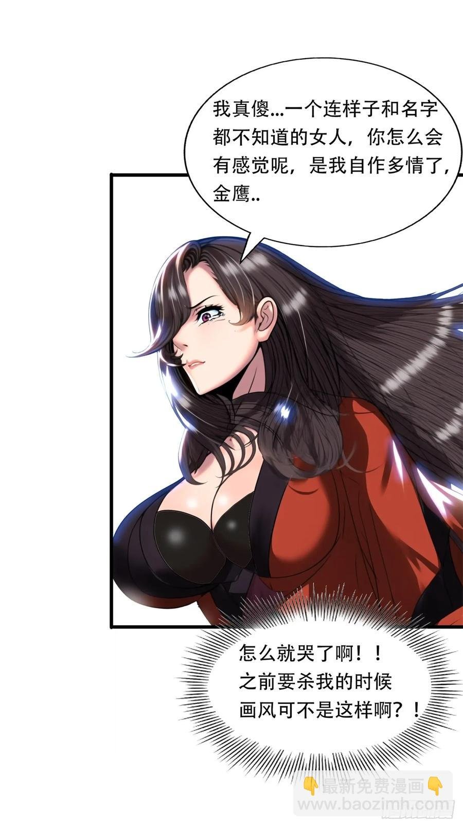 第三季 双鹰汇合