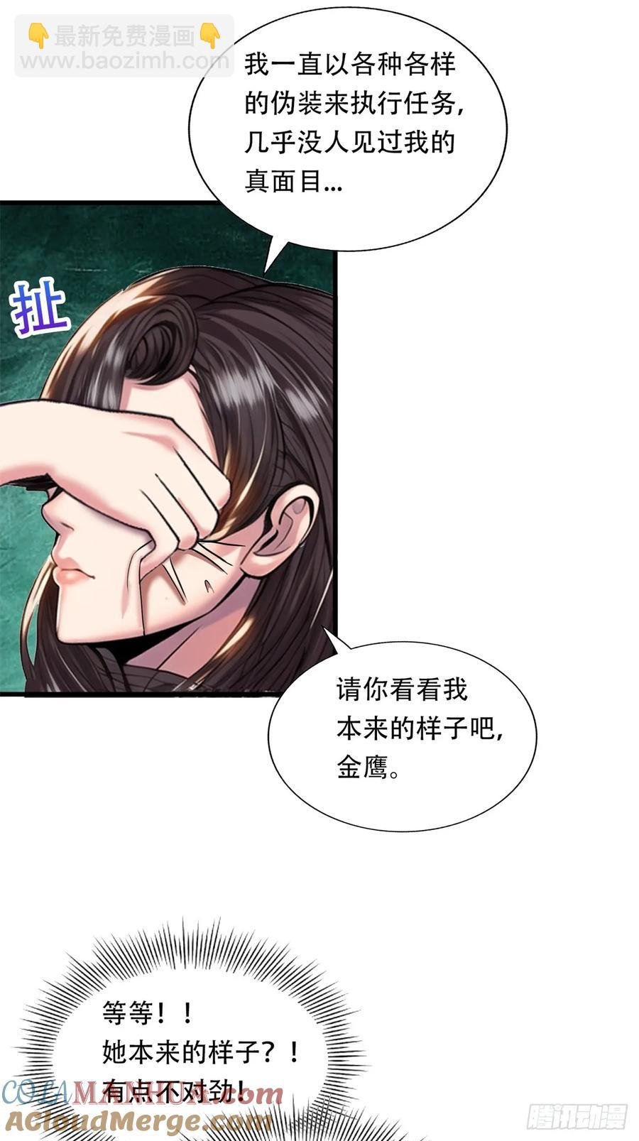 第三季 双鹰汇合