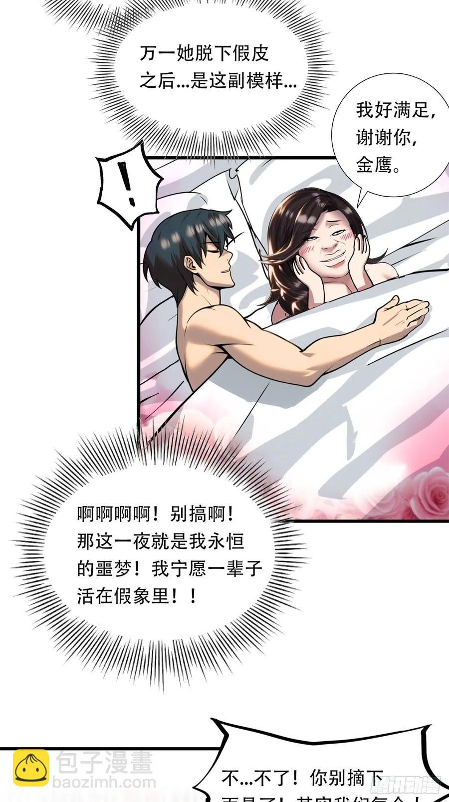 第三季 双鹰汇合