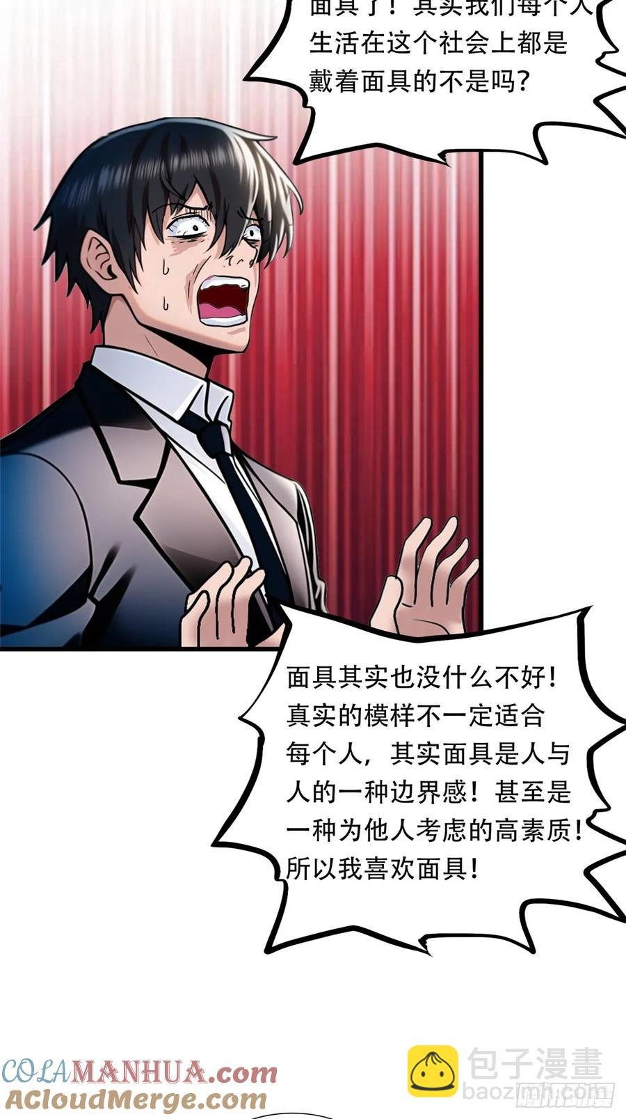 第三季 双鹰汇合