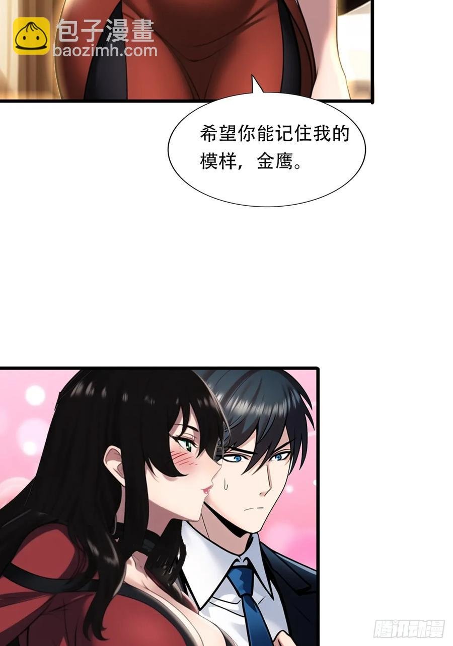 第三季 双鹰汇合