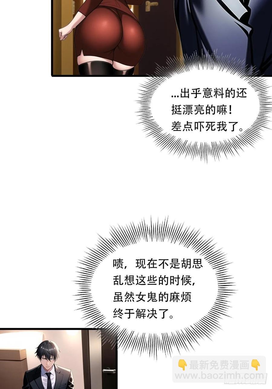 第三季 双鹰汇合