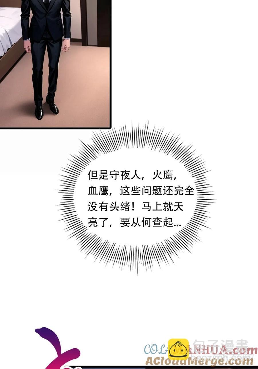 第三季 双鹰汇合