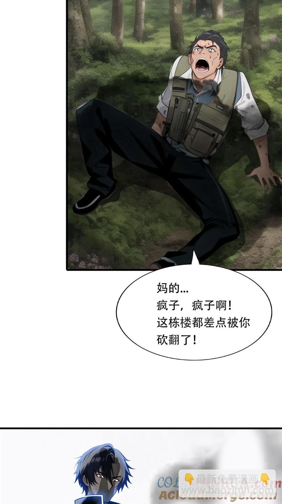第三季 双鹰汇合