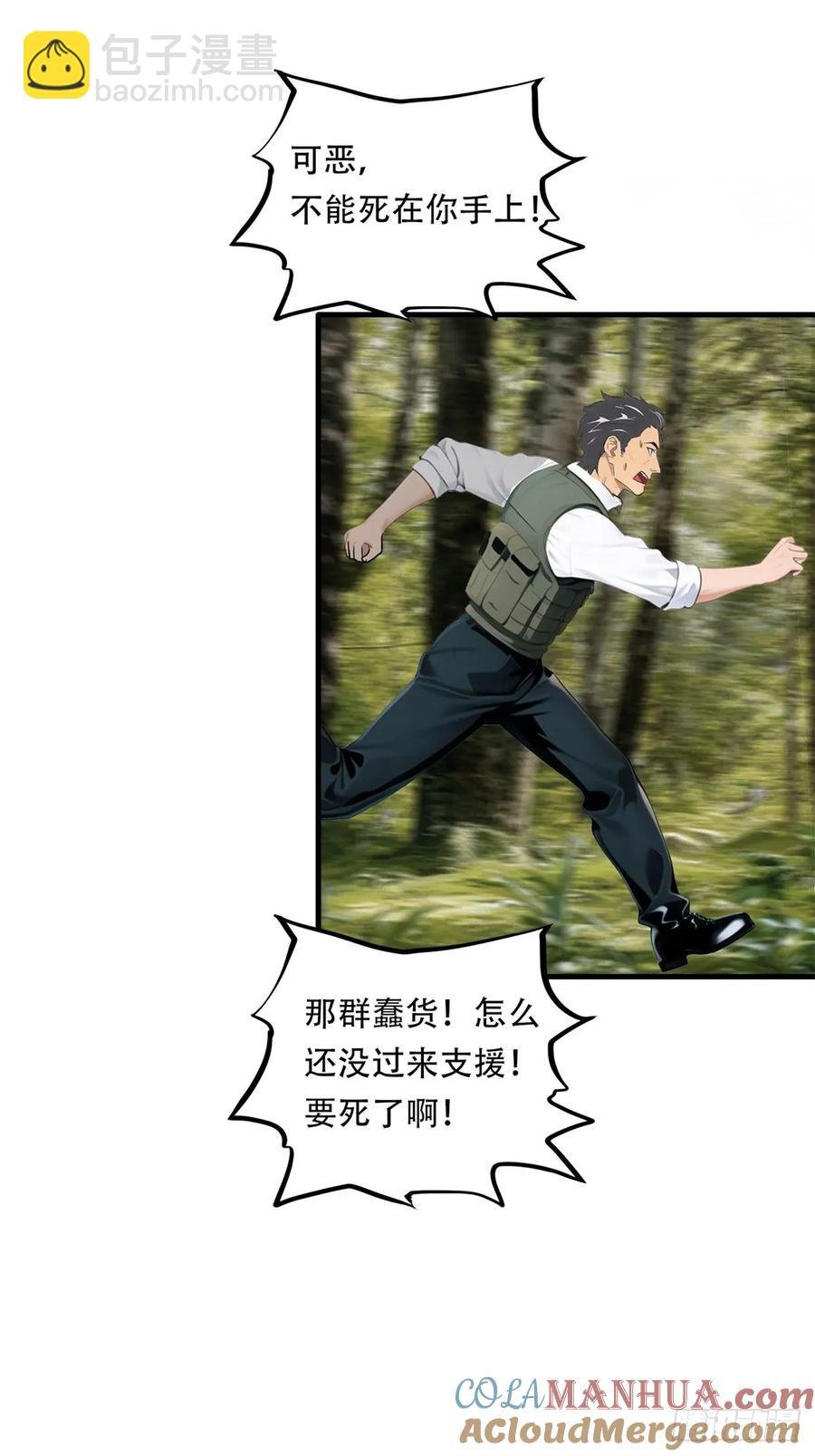 第三季 双鹰汇合