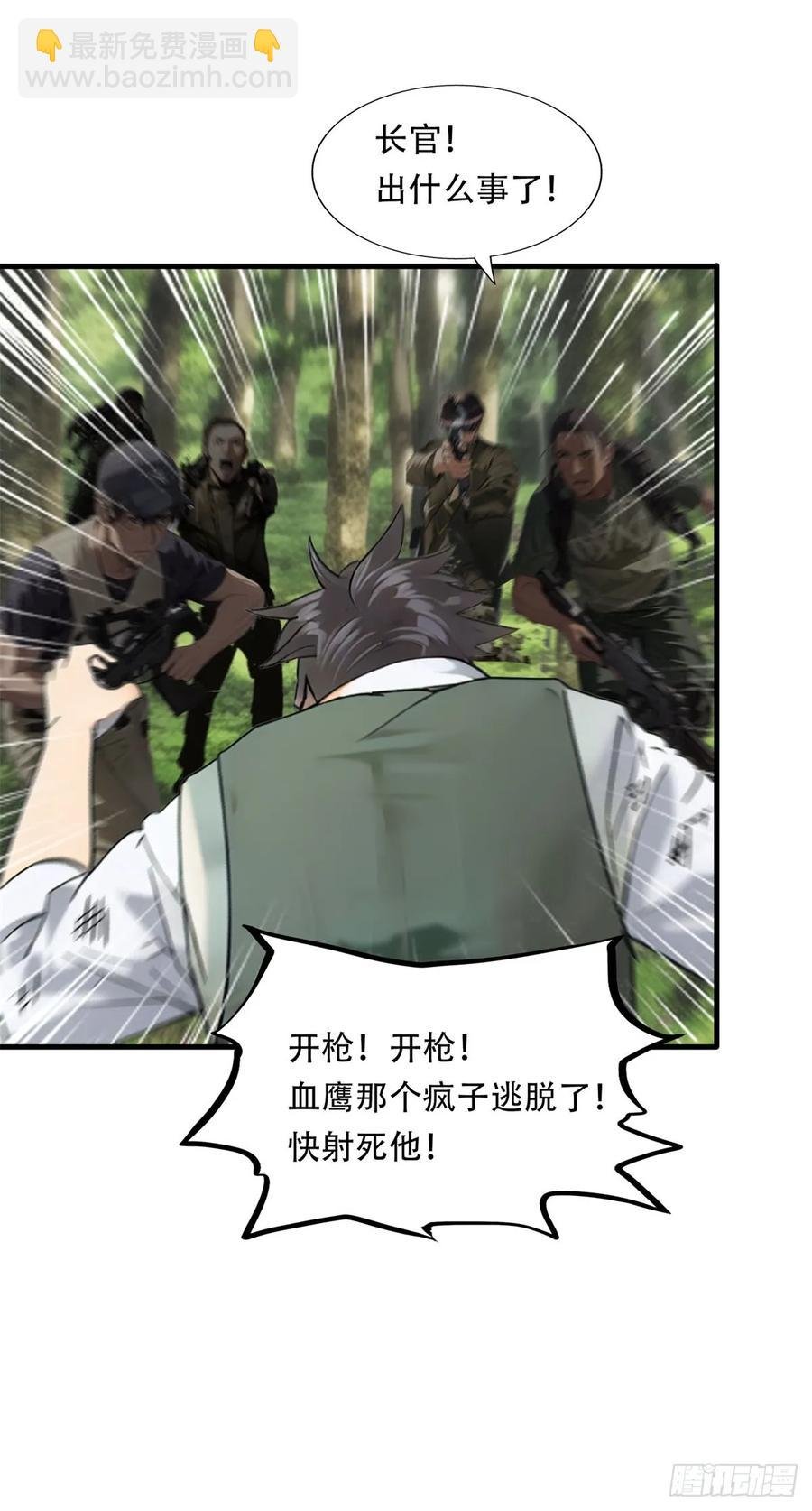 第三季 双鹰汇合