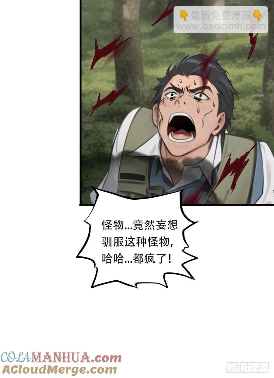 第三季 双鹰汇合
