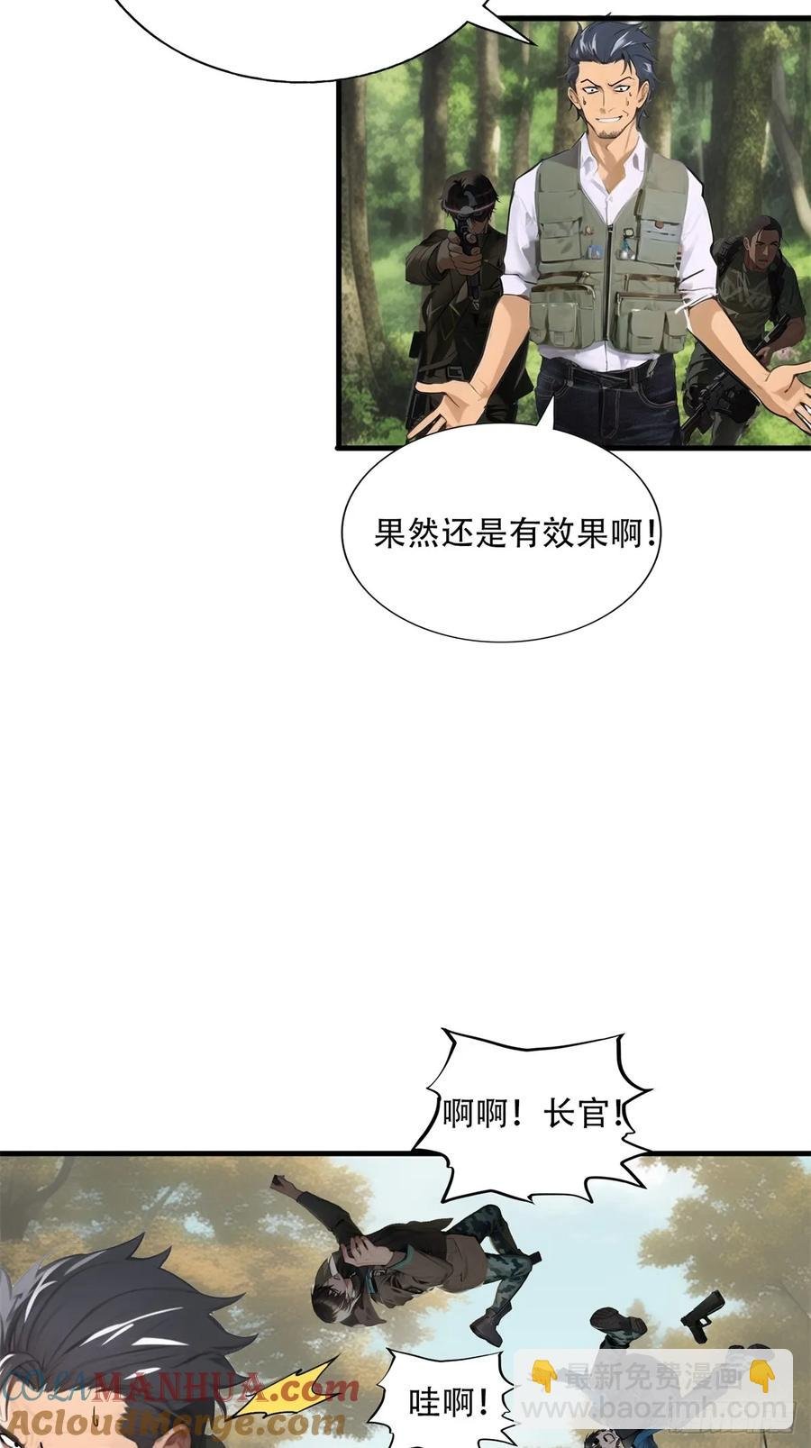 第三季 双鹰汇合