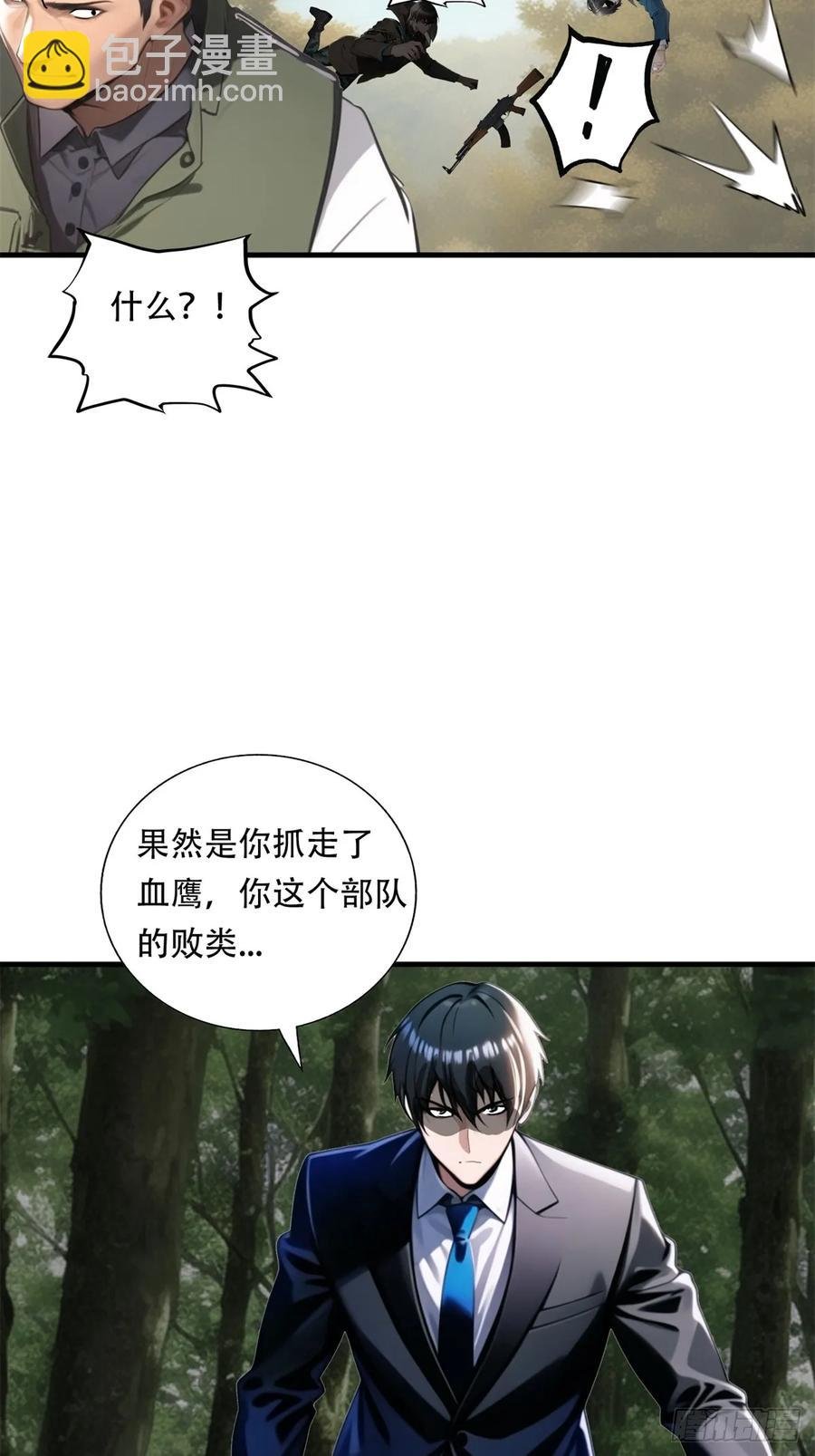第三季 双鹰汇合