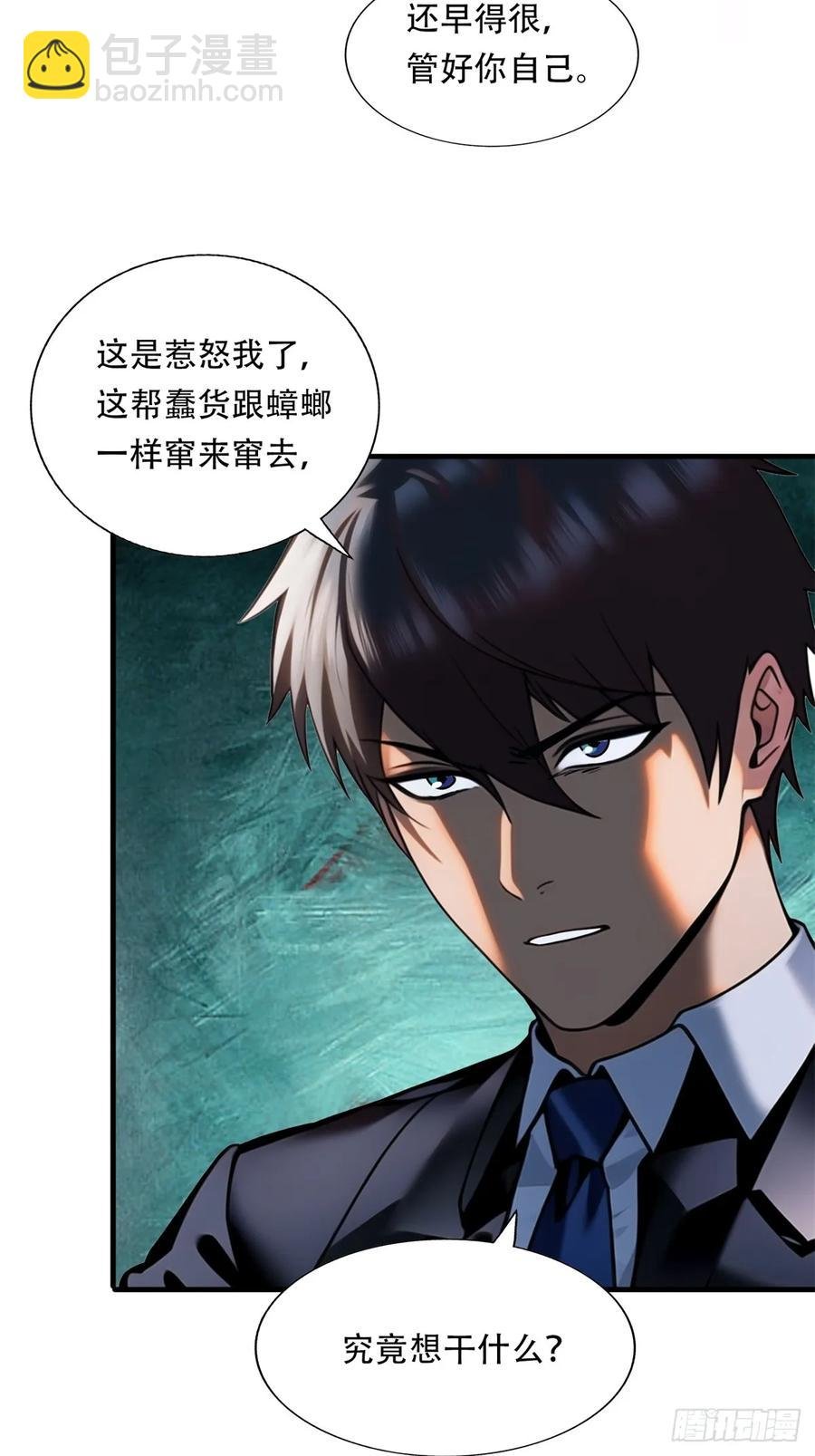 第三季 双鹰汇合