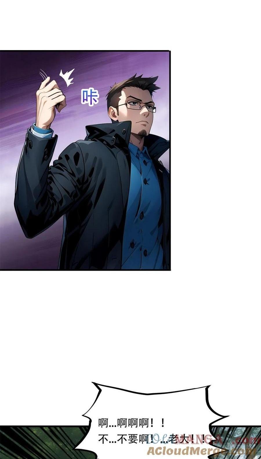 第三季 鹰的过去