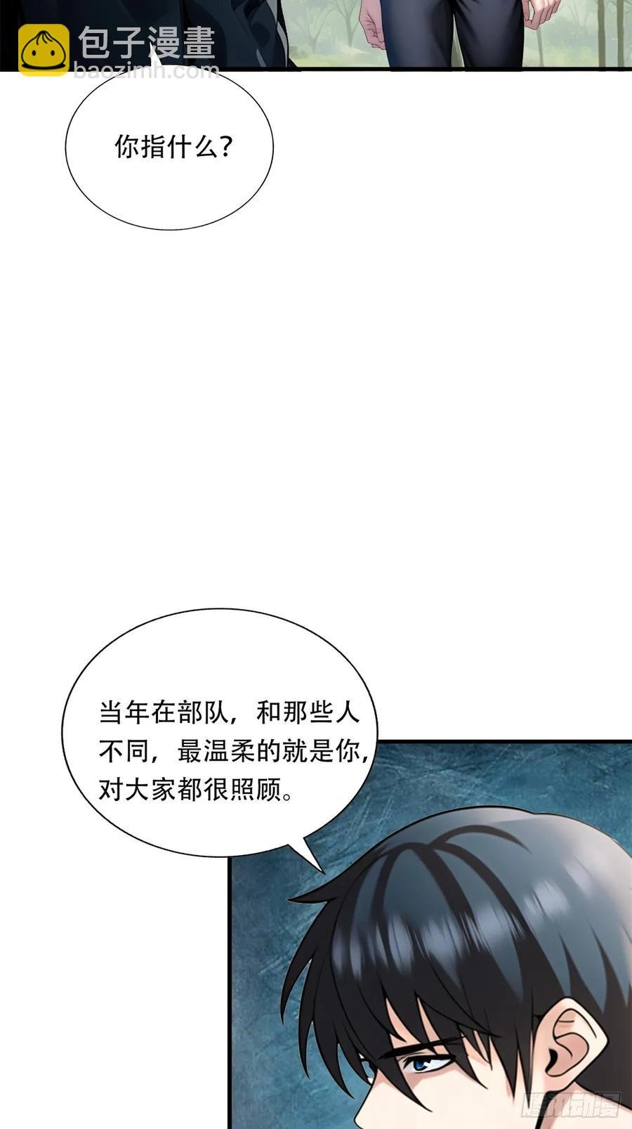 第三季 鹰的过去
