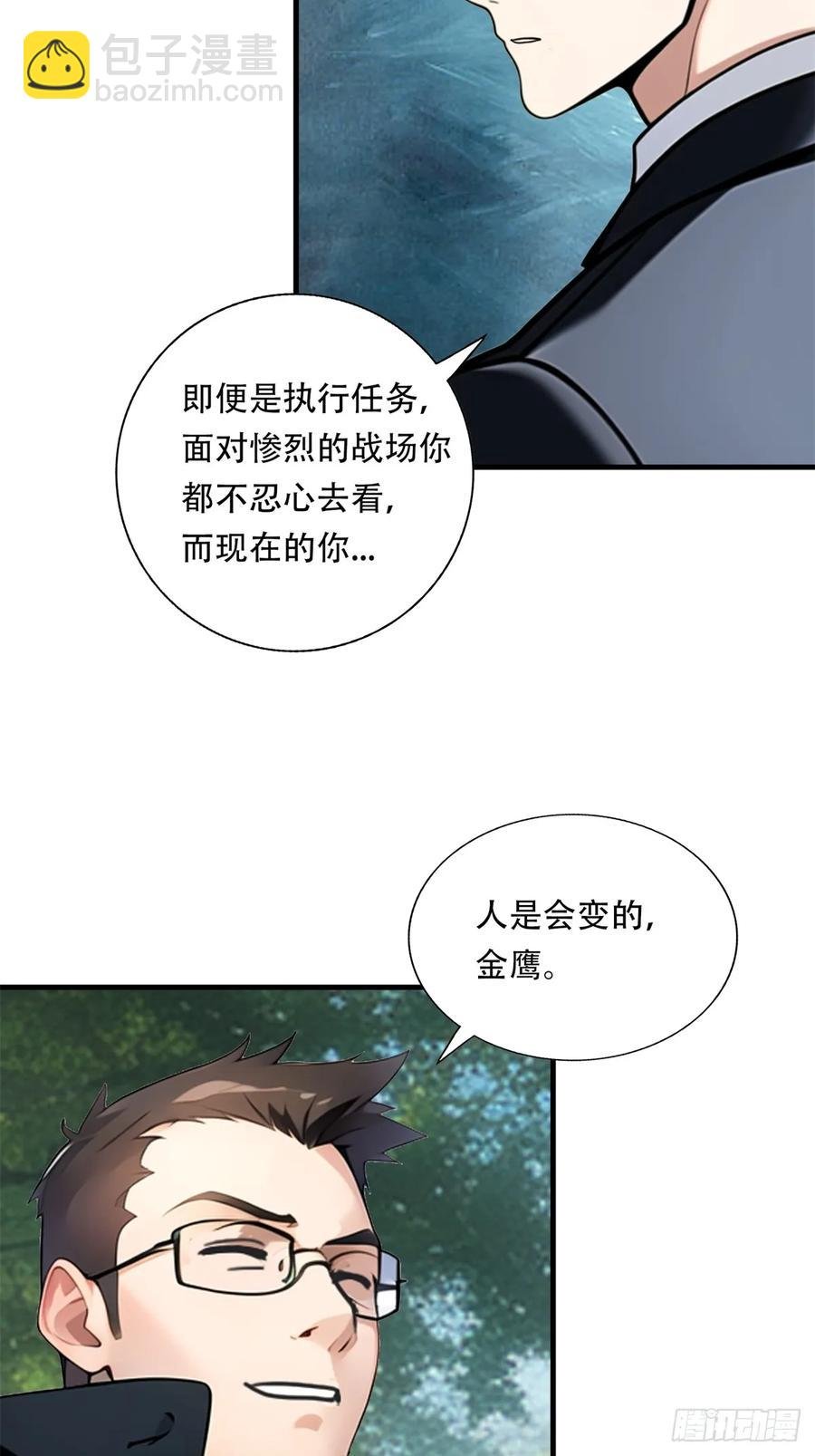 第三季 鹰的过去