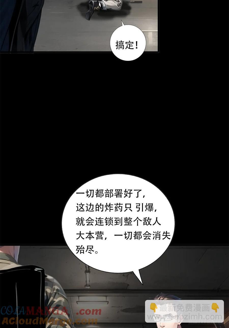 第三季 鹰的过去