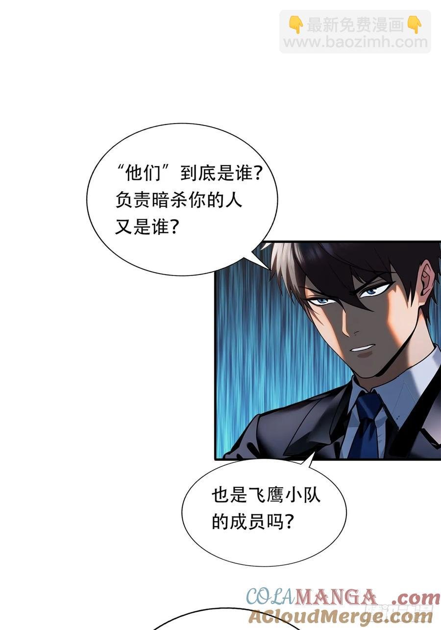 第三季 鹰的过去